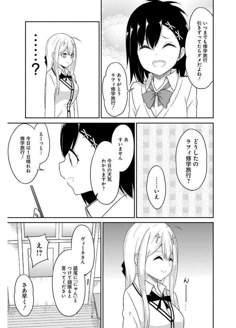 Chapter 83