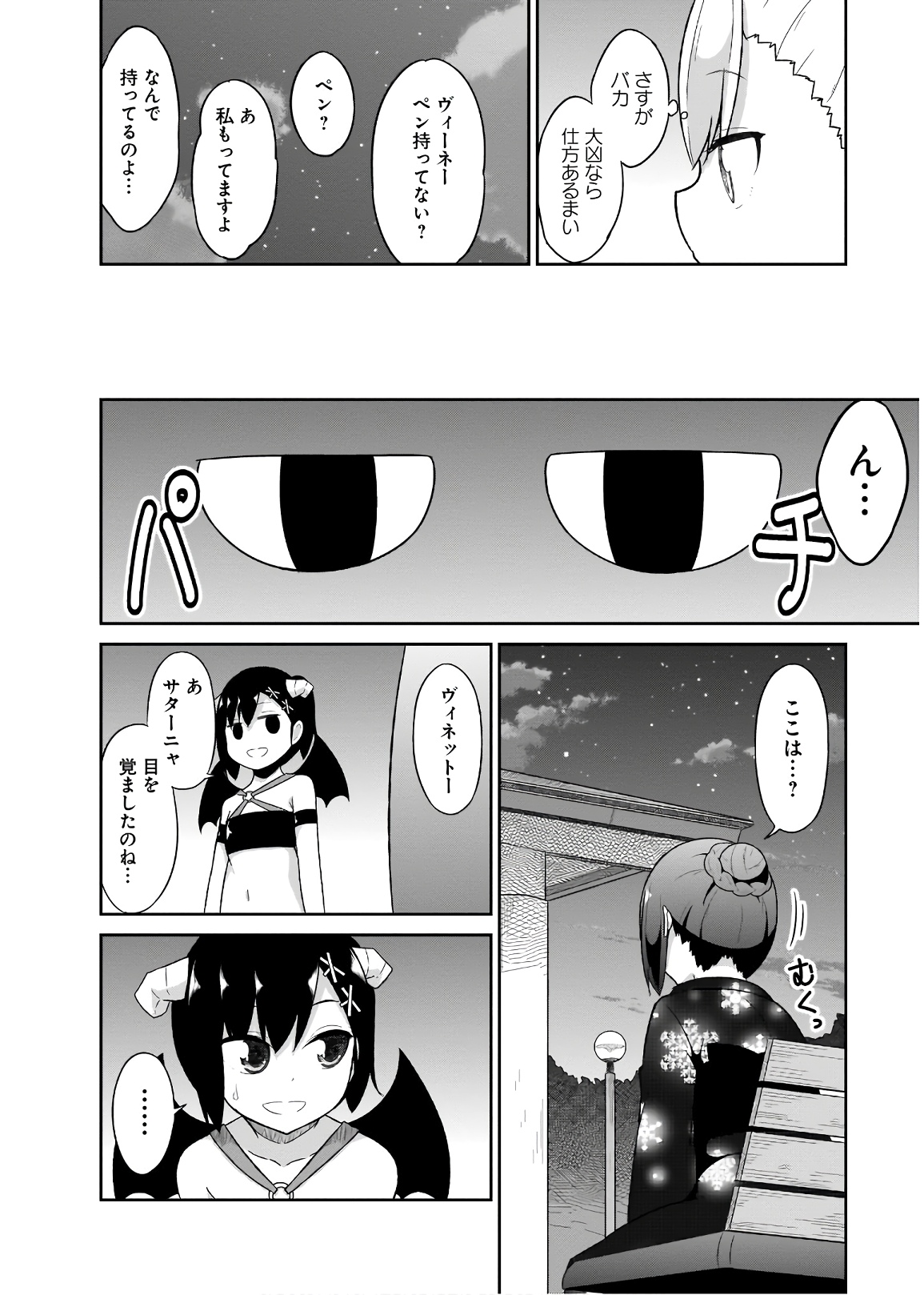Chapter 69