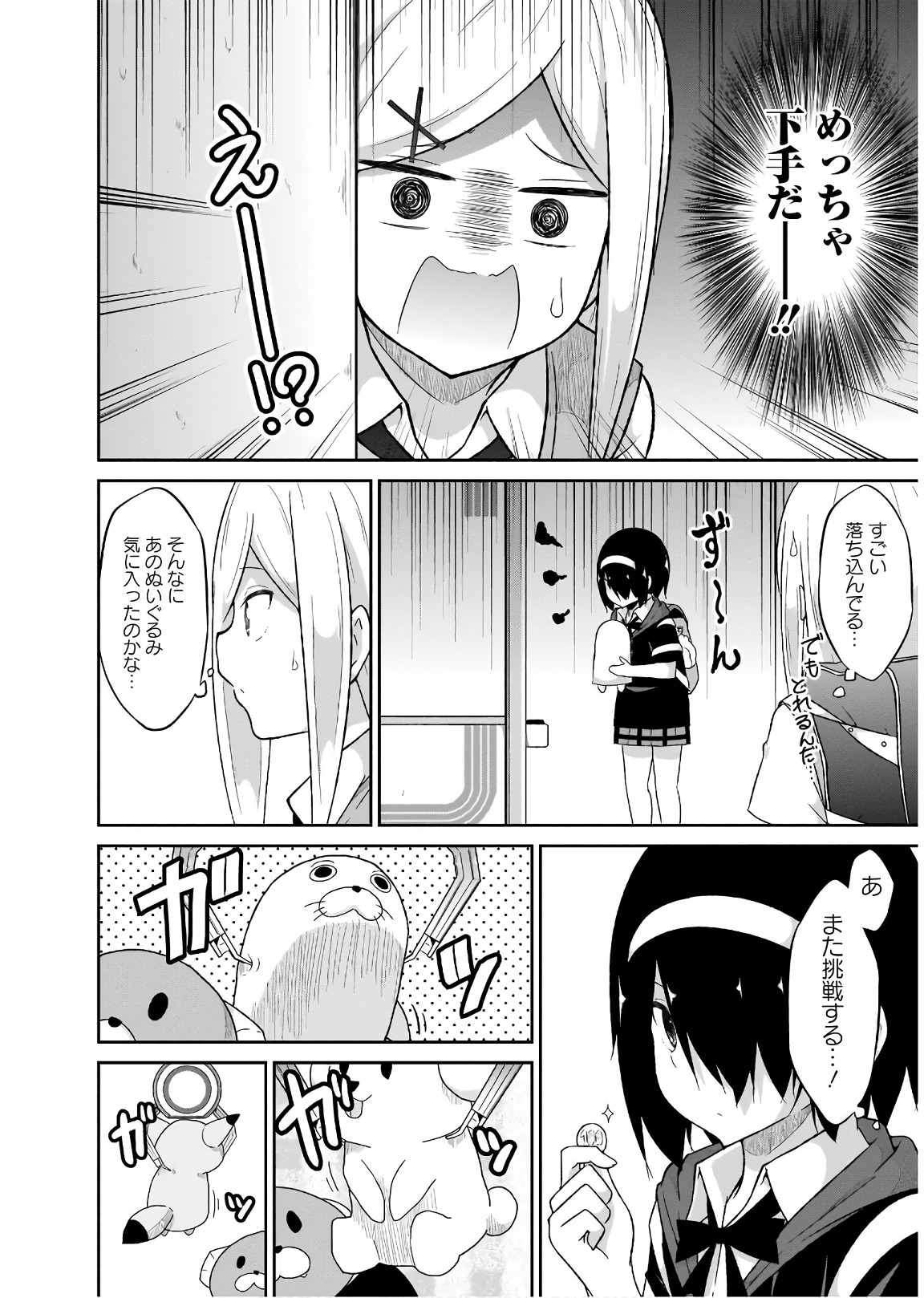 Chapter 53