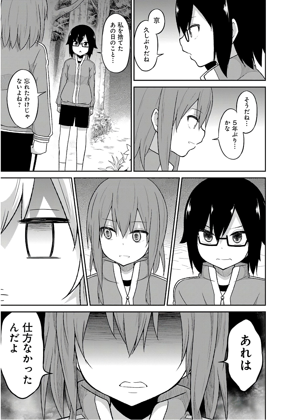 Chapter 49