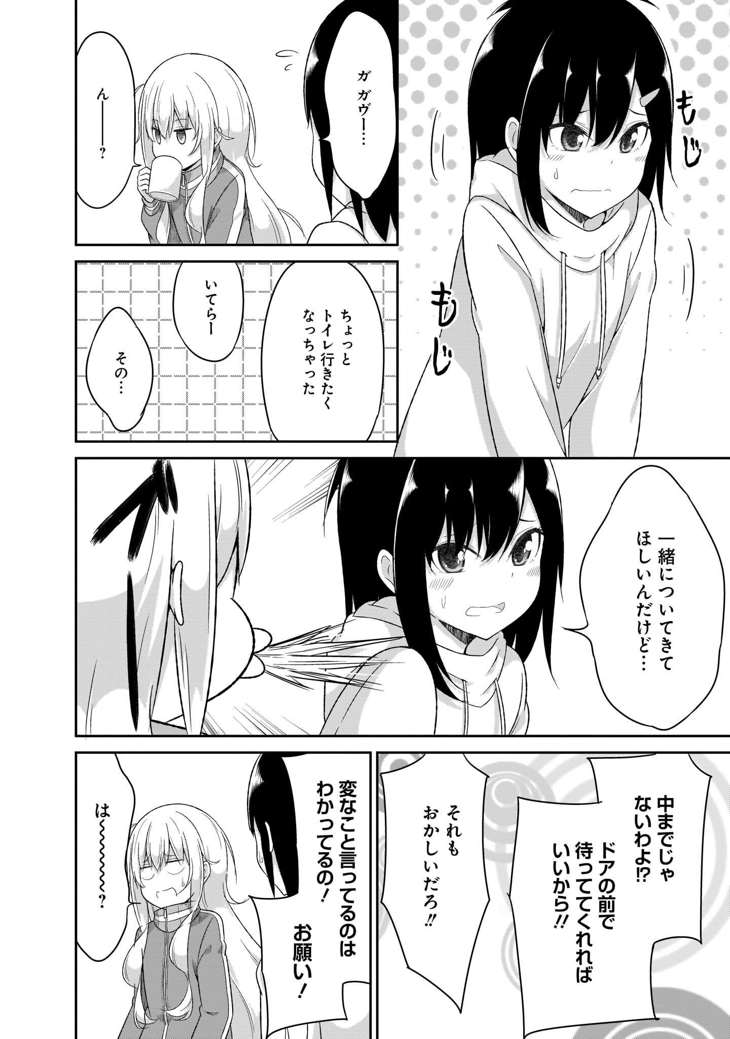 Chapter 86