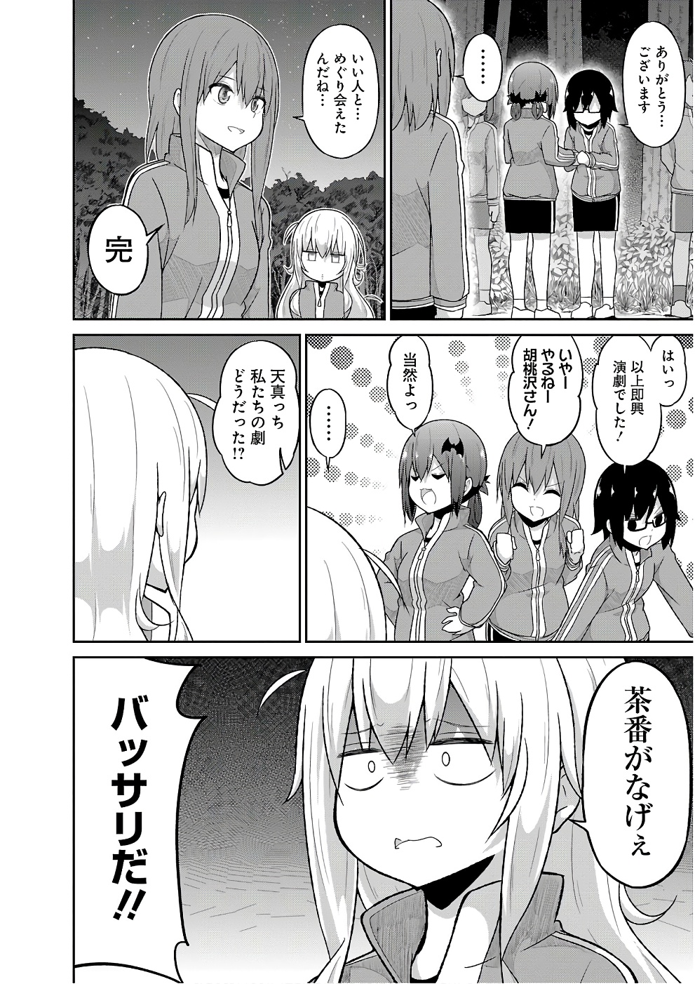 Chapter 49