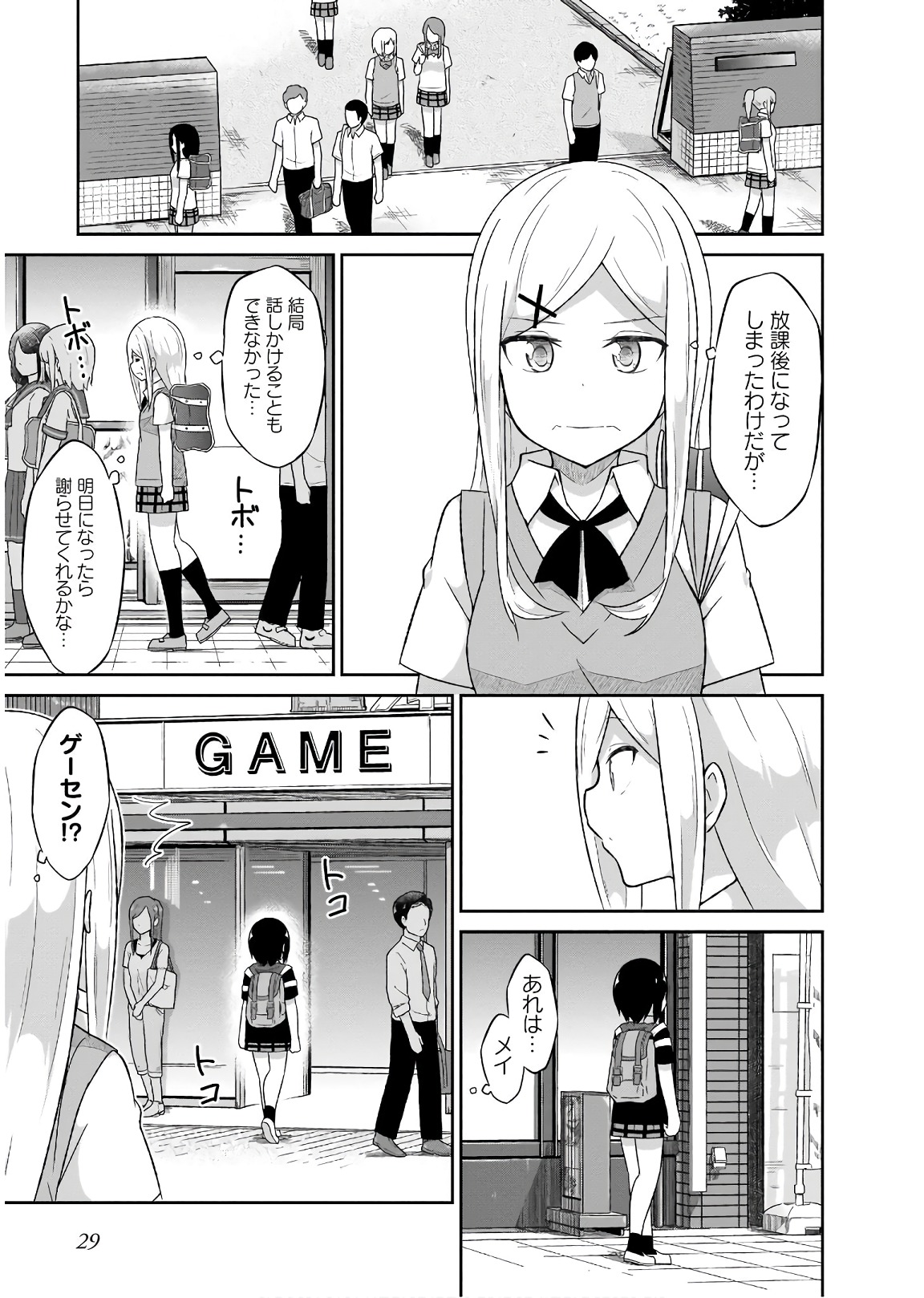 Chapter 53