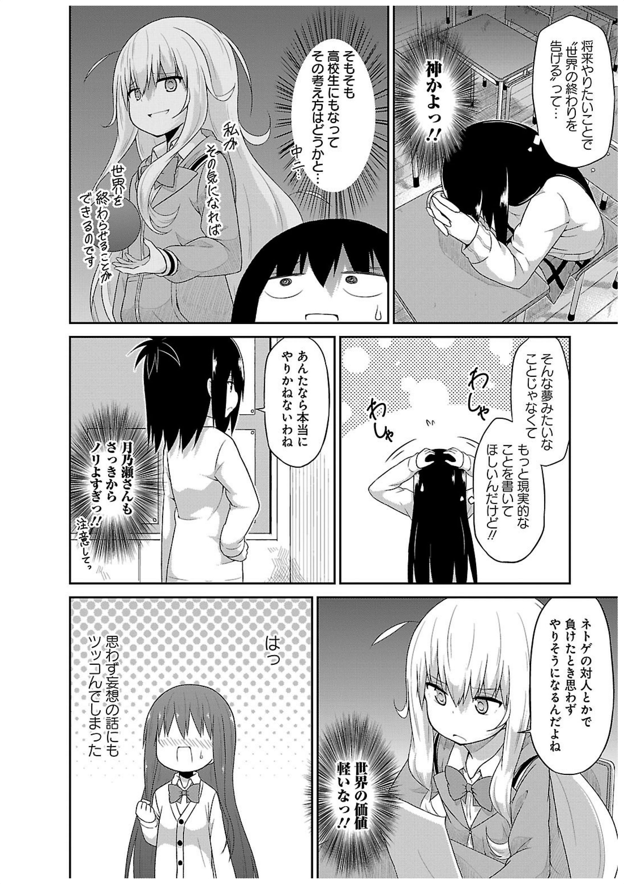 Chapter 16