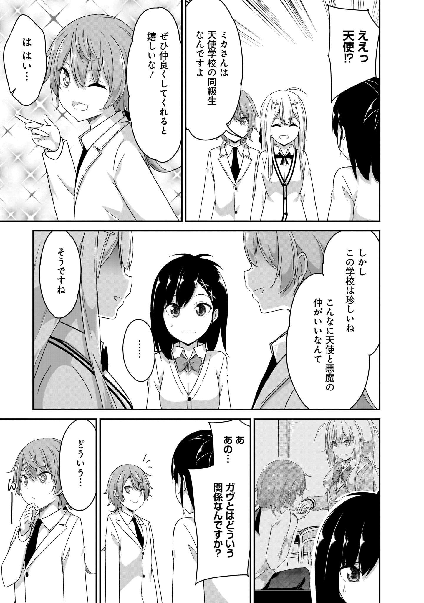 Chapter 96