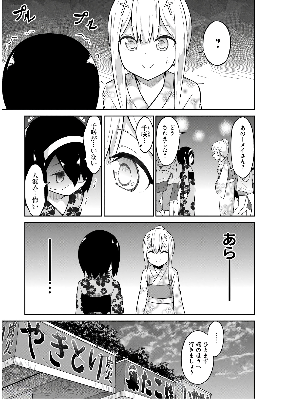 Chapter 66