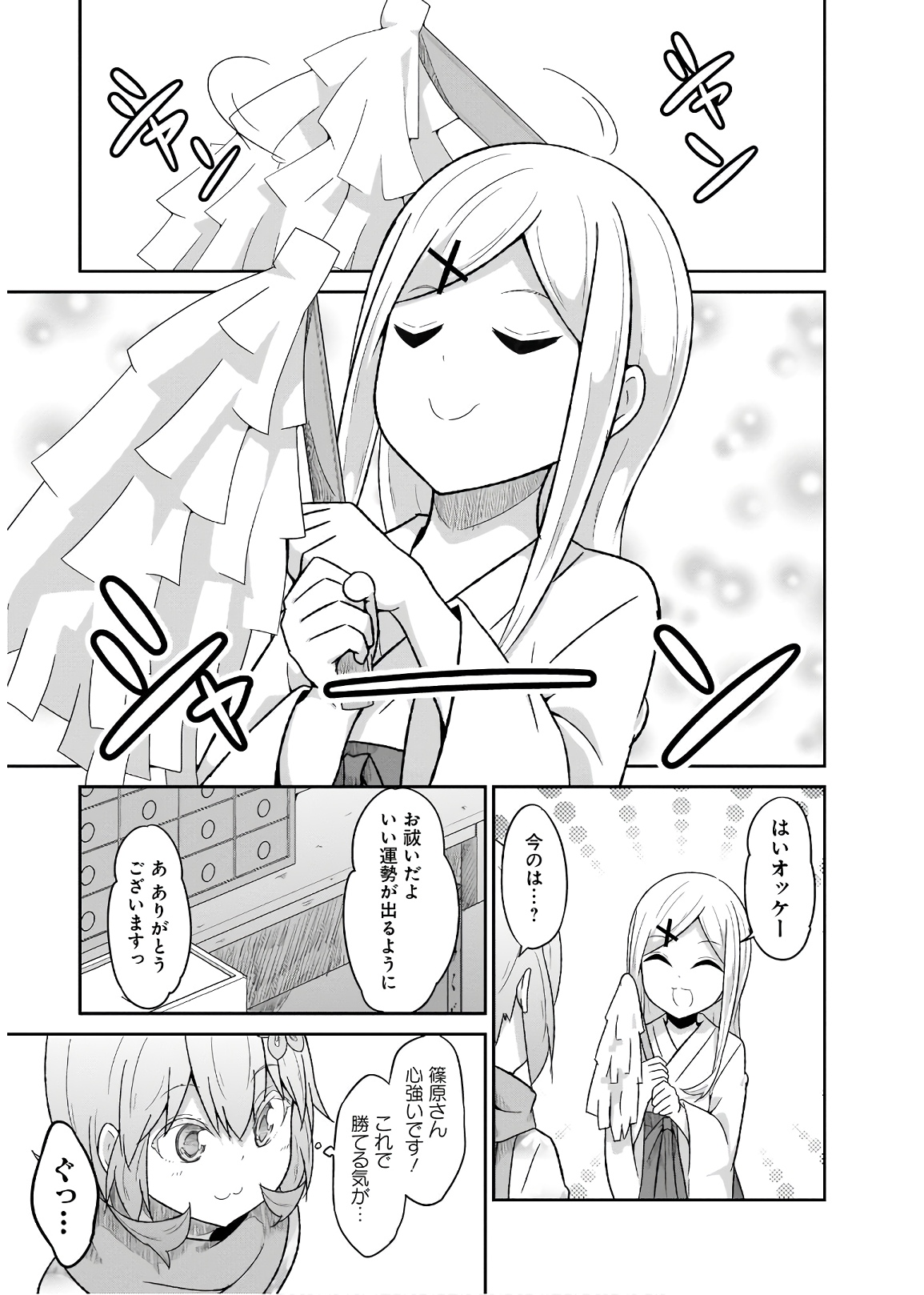 Chapter 67