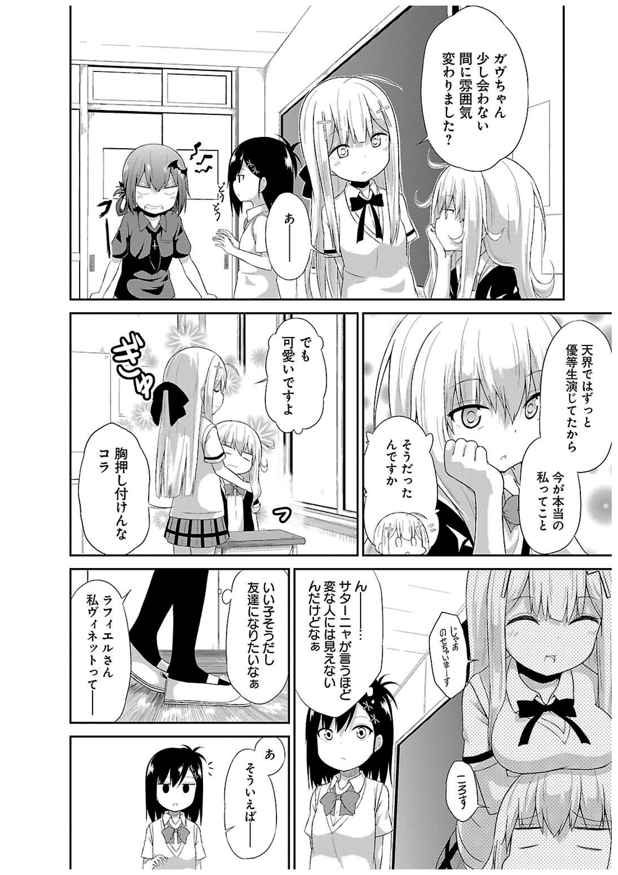 Chapter 7