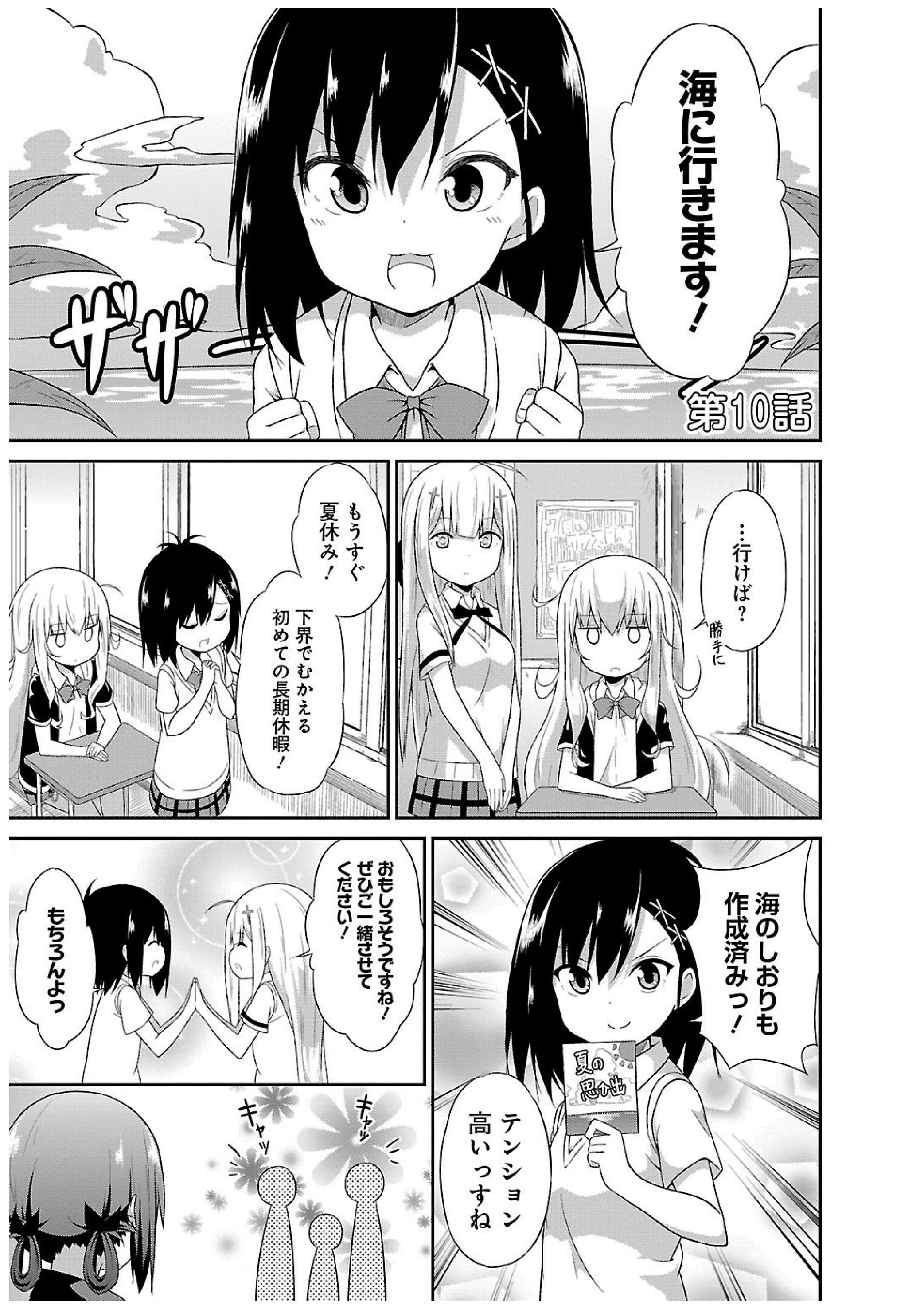 Chapter 10