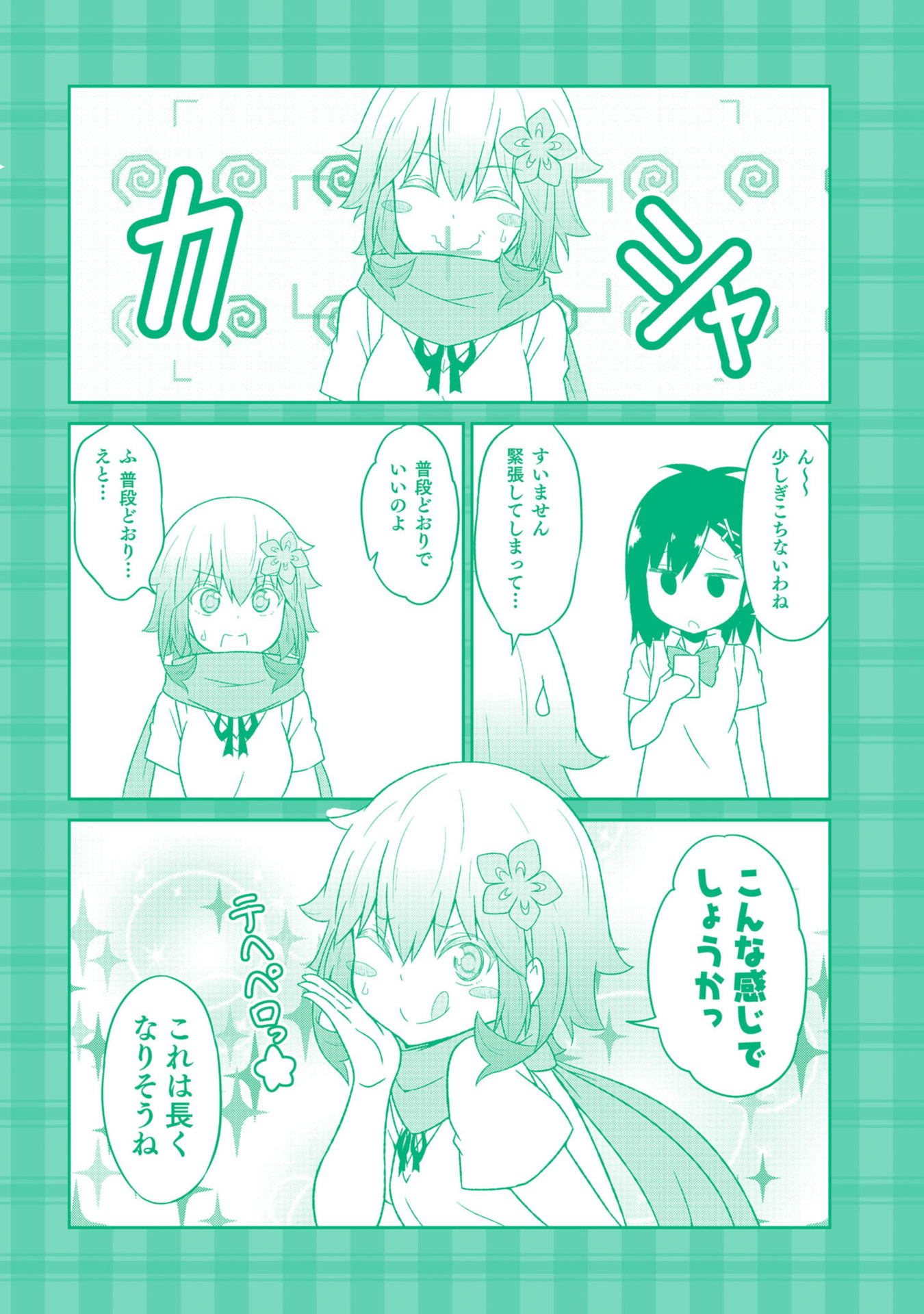 Chapter 44