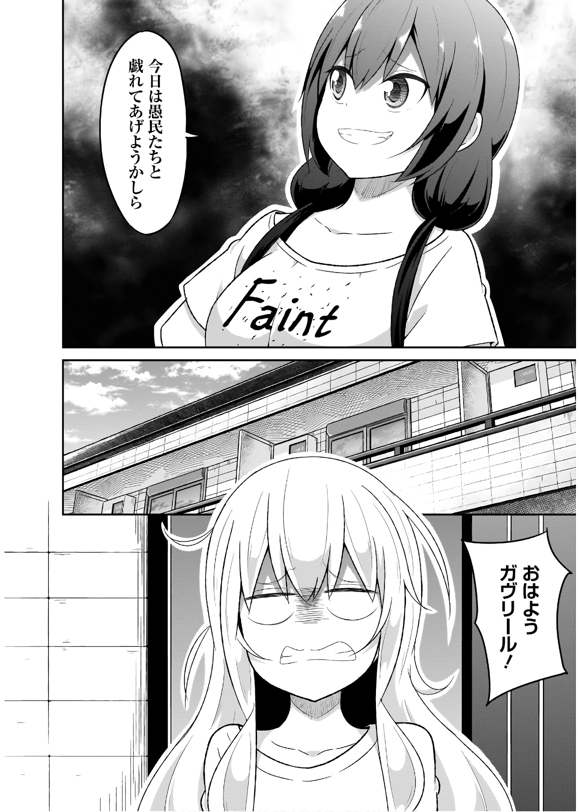 Chapter 71