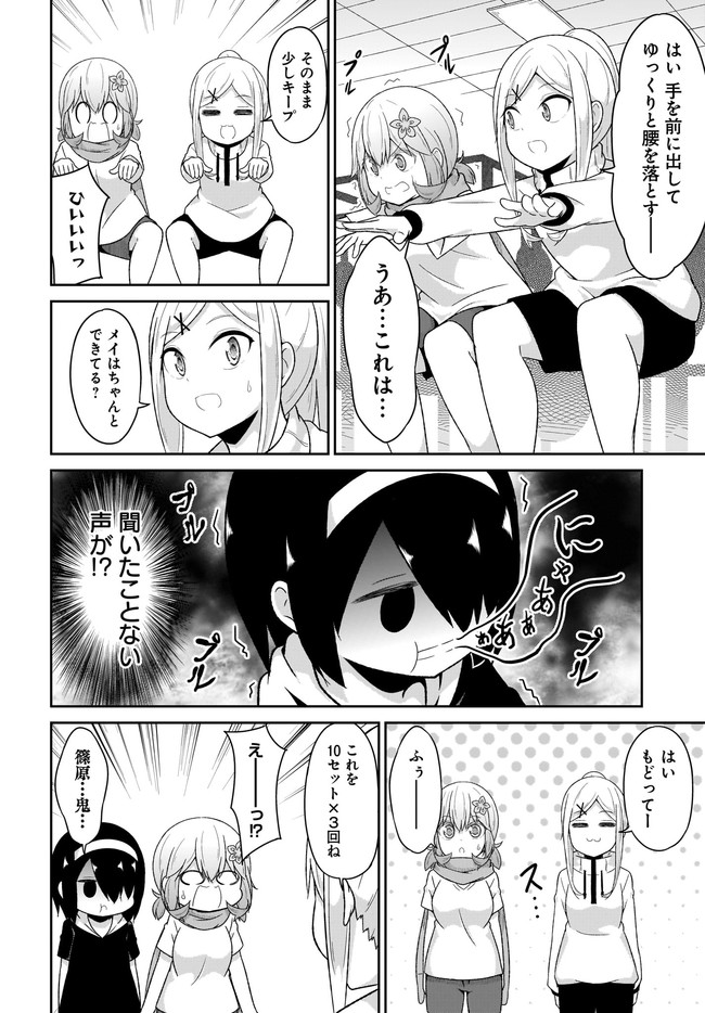 Chapter 73
