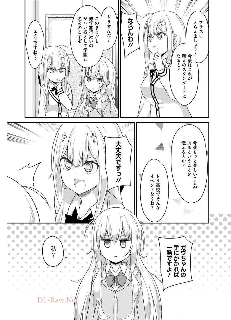 Chapter 83