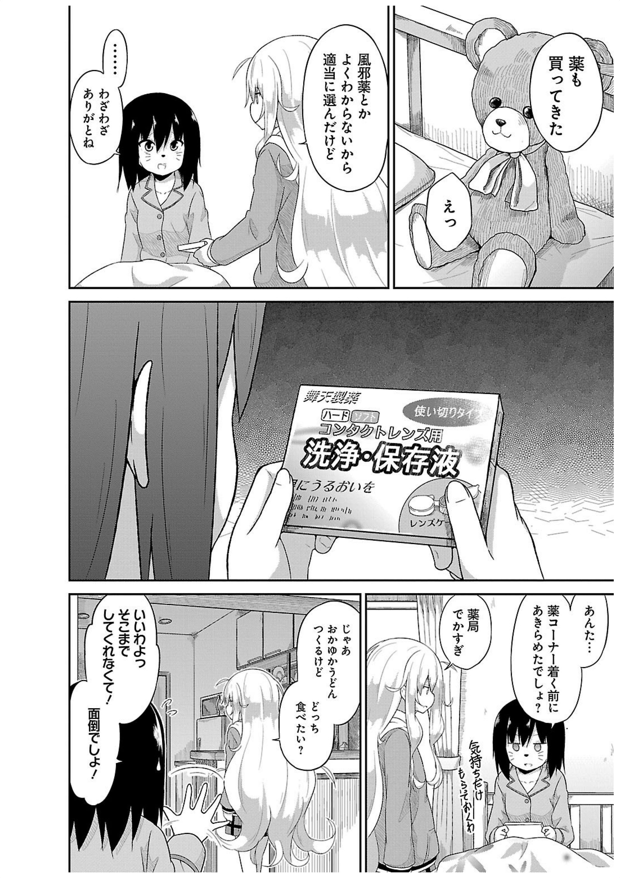 Chapter 19