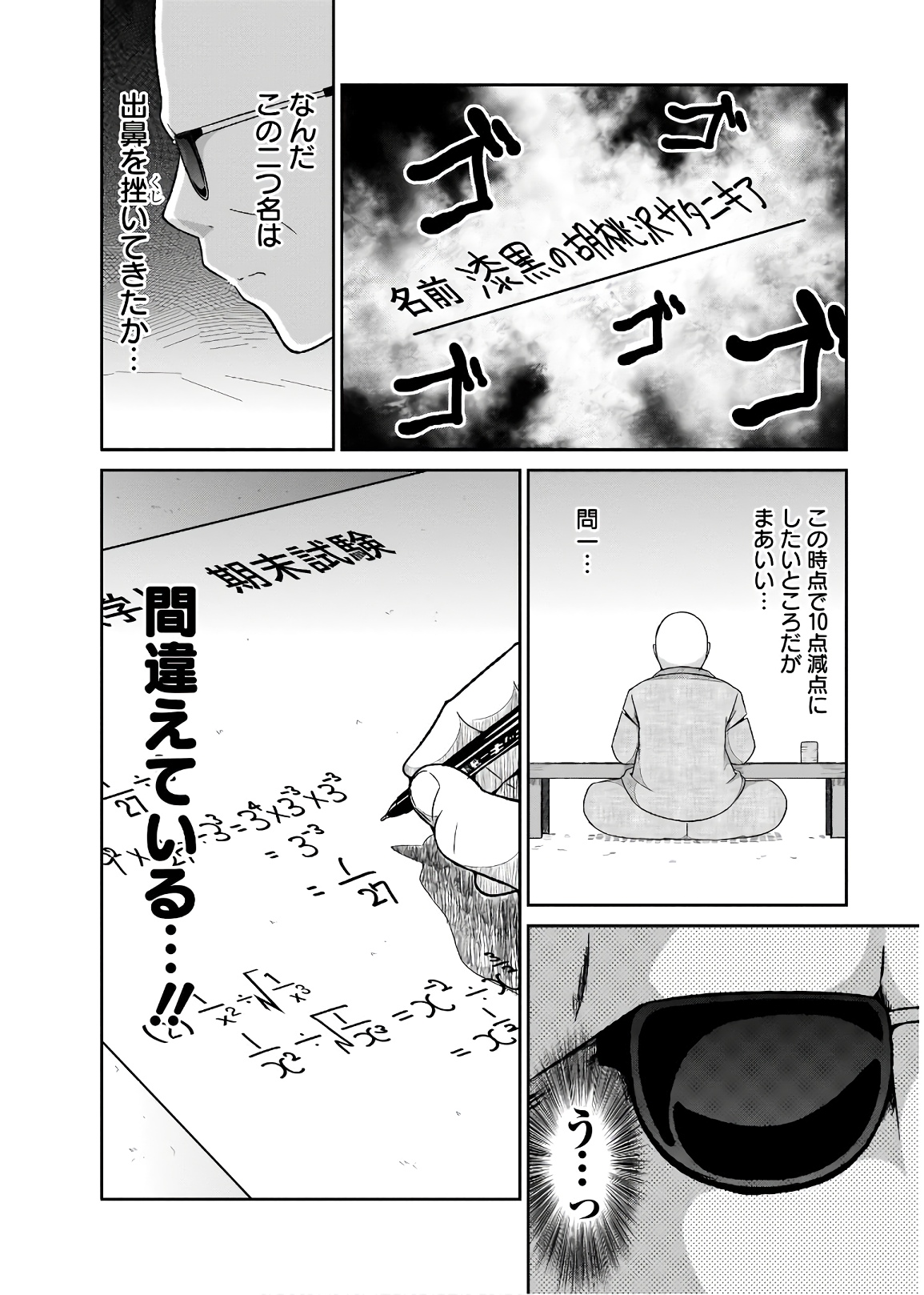 Chapter 64