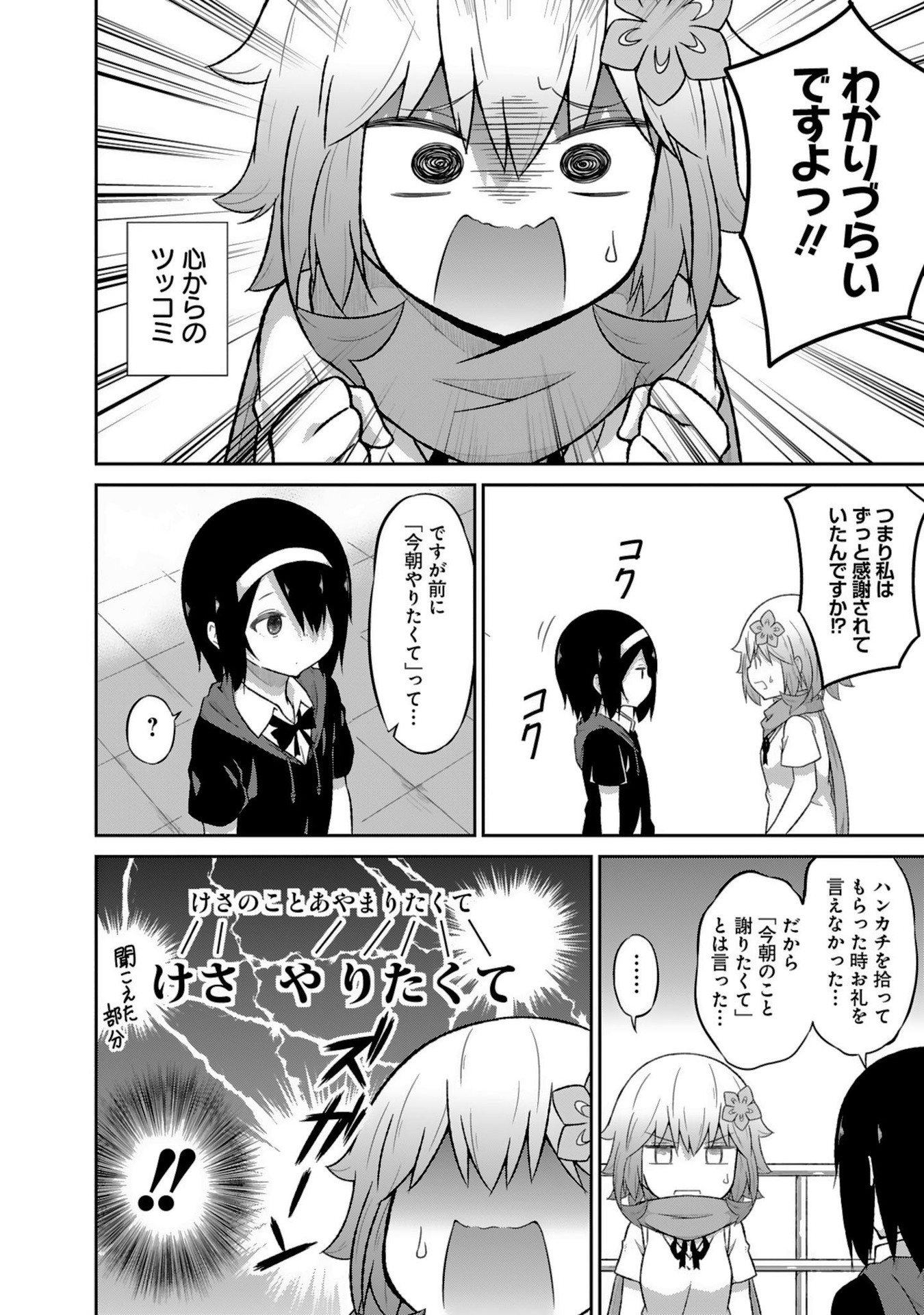 Chapter 41