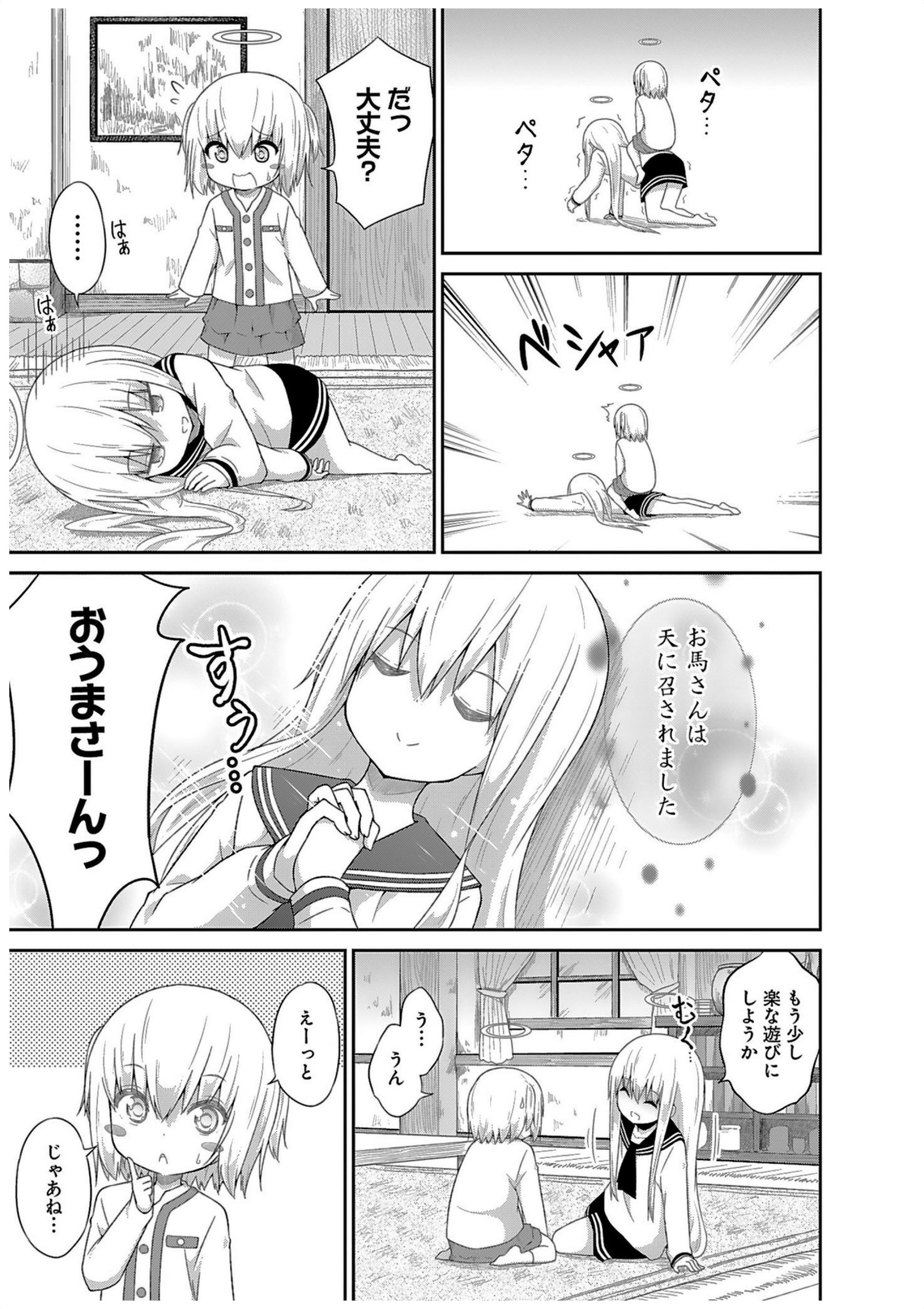 Chapter 33