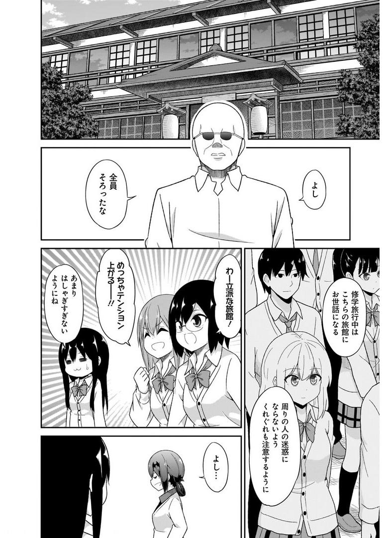 Chapter 79