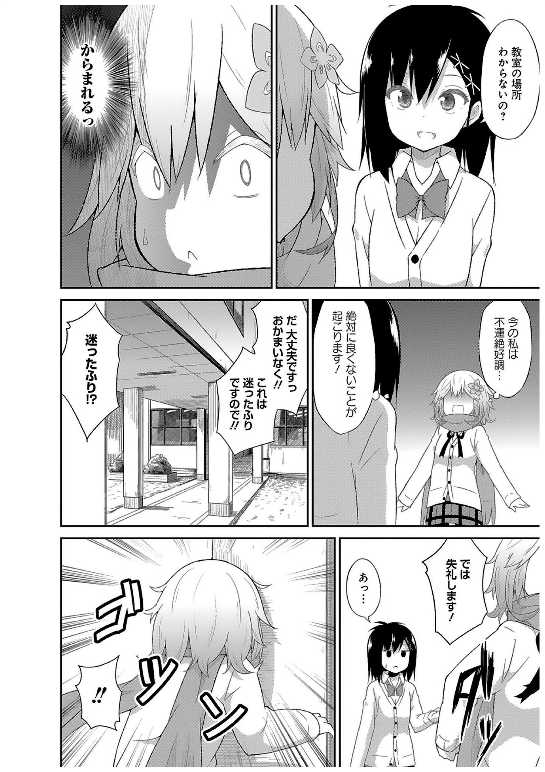 Chapter 29