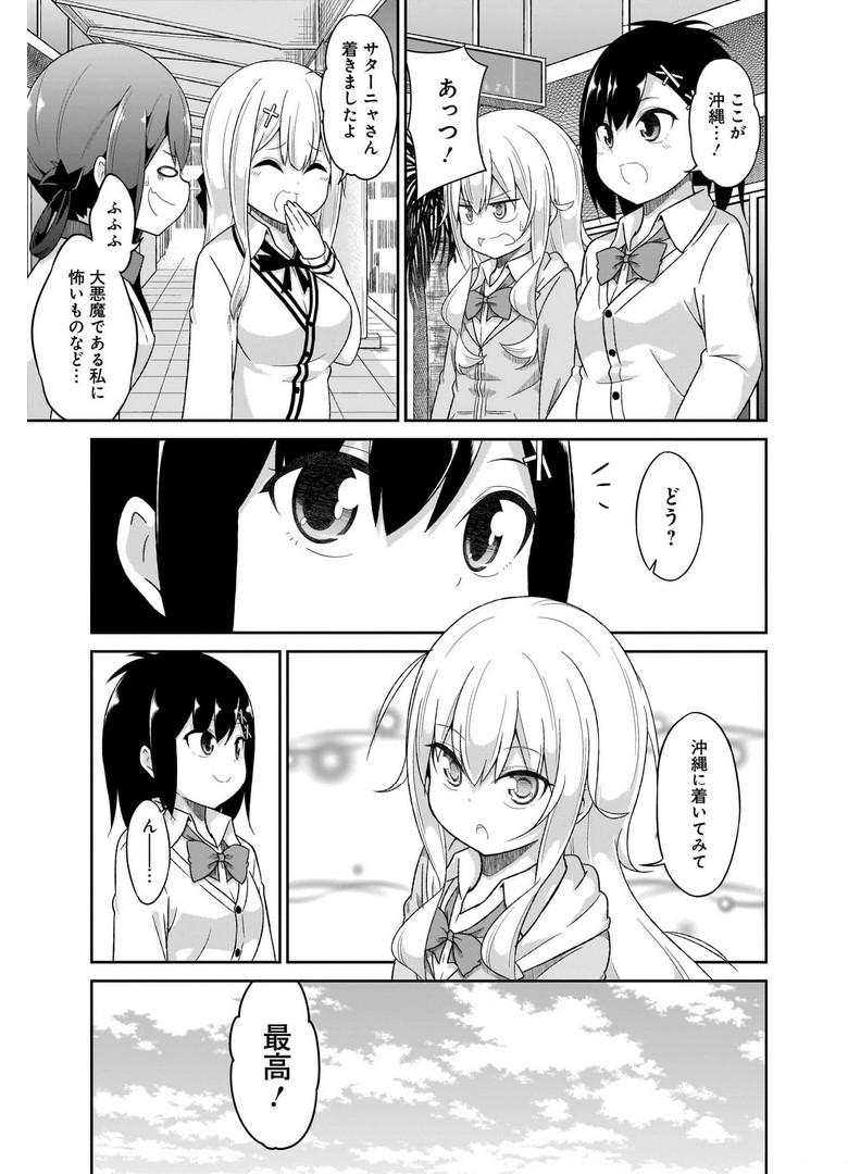 Chapter 79