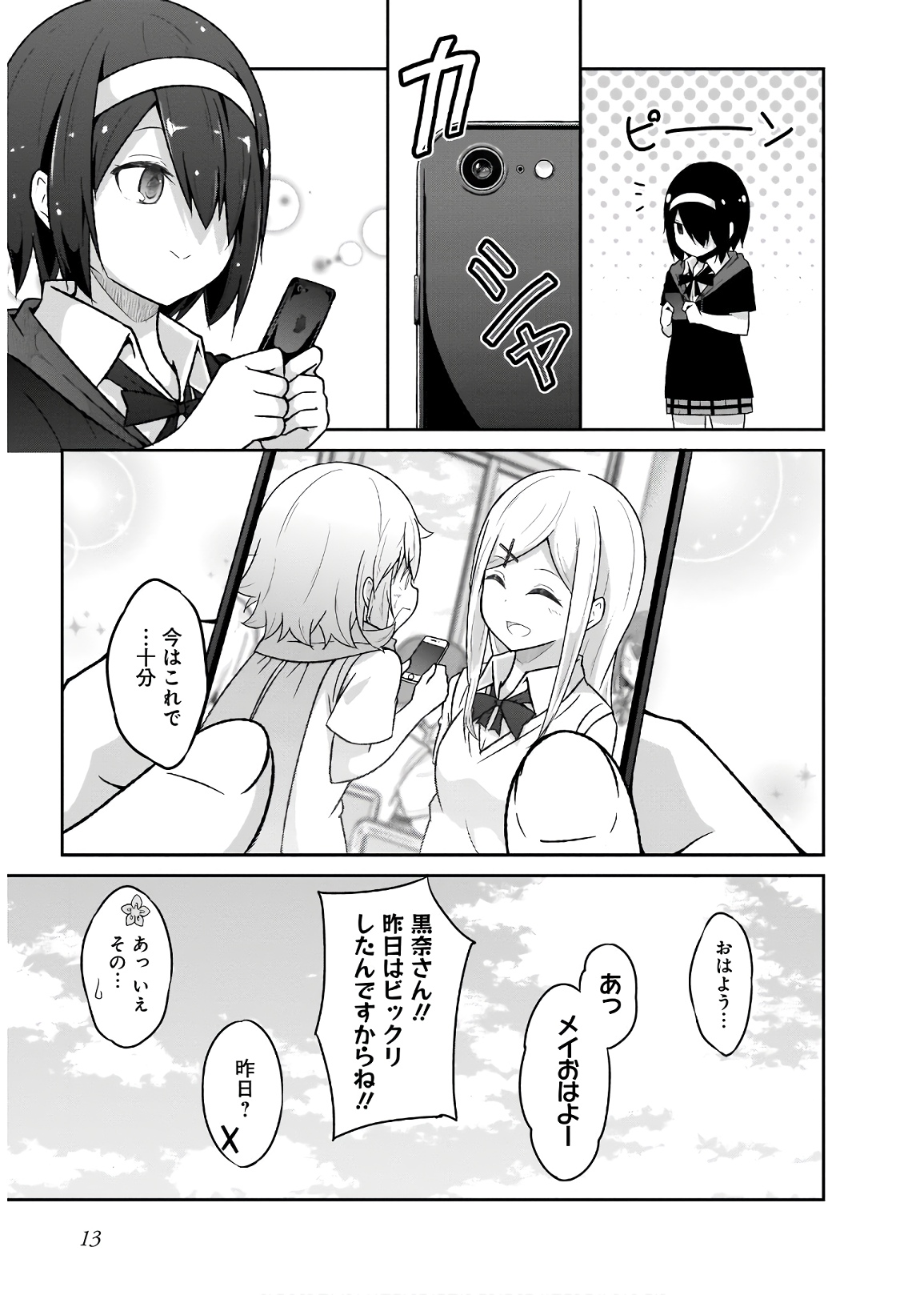 Chapter 58