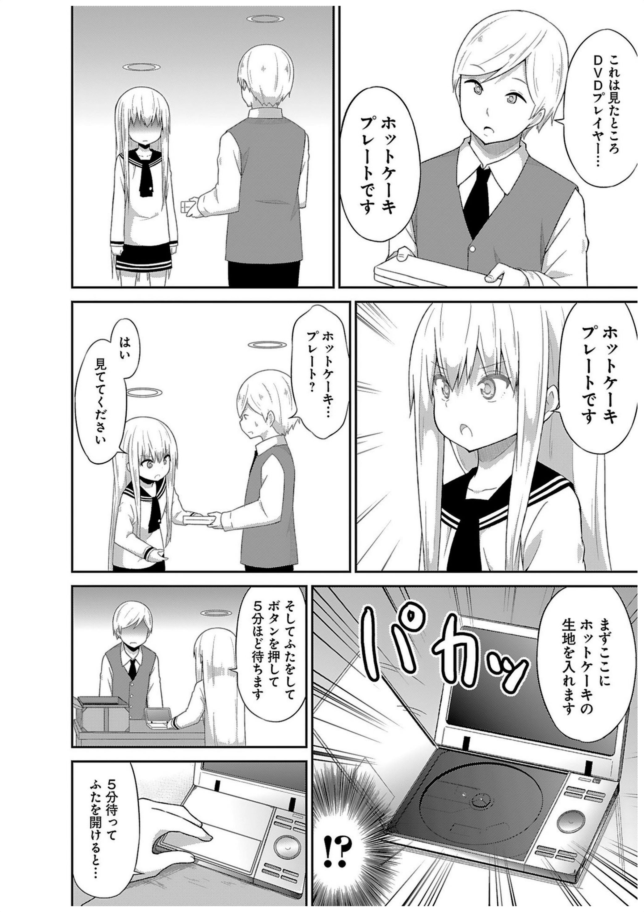Chapter 32