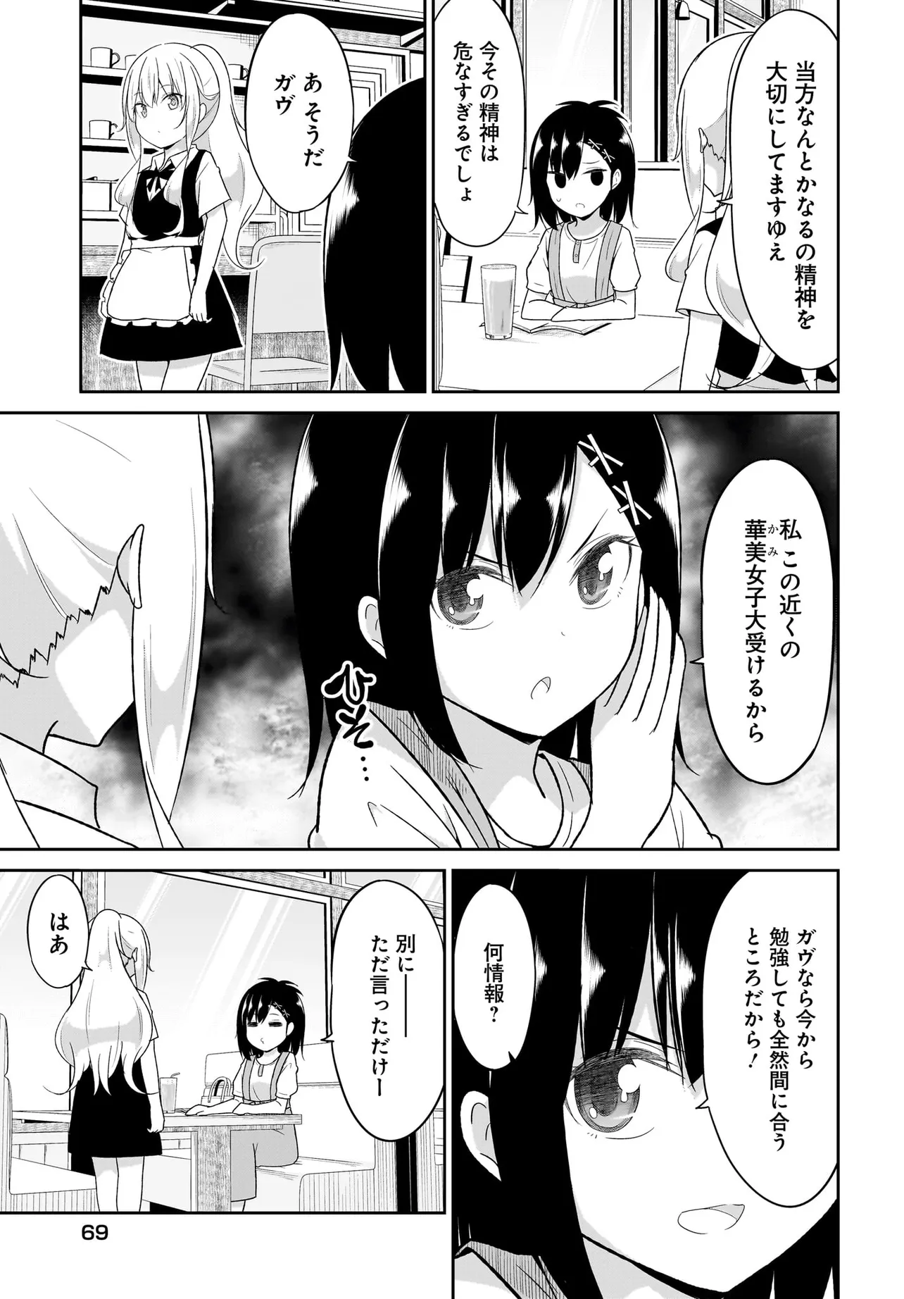 Chapter 110