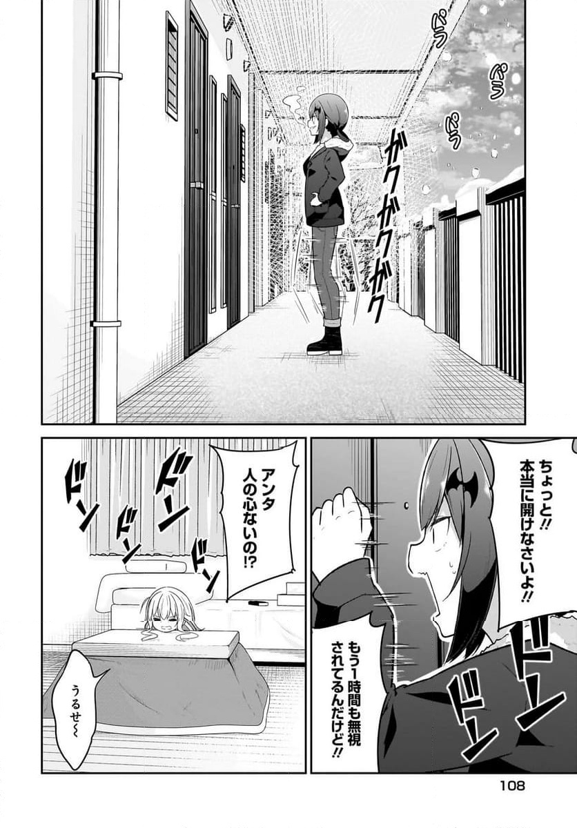 Chapter 124