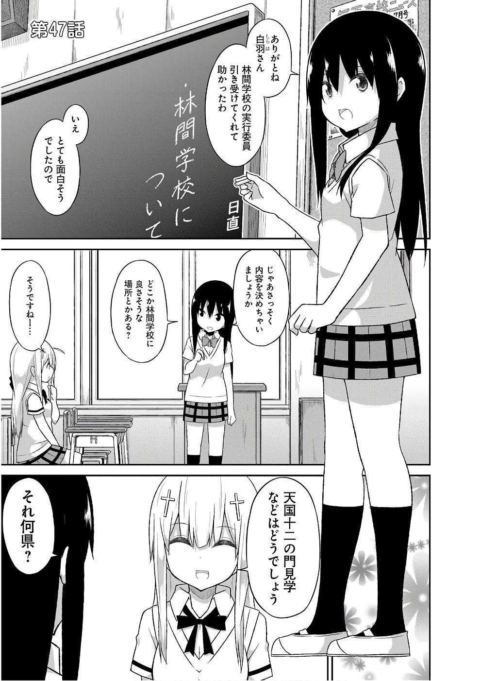 Chapter 47