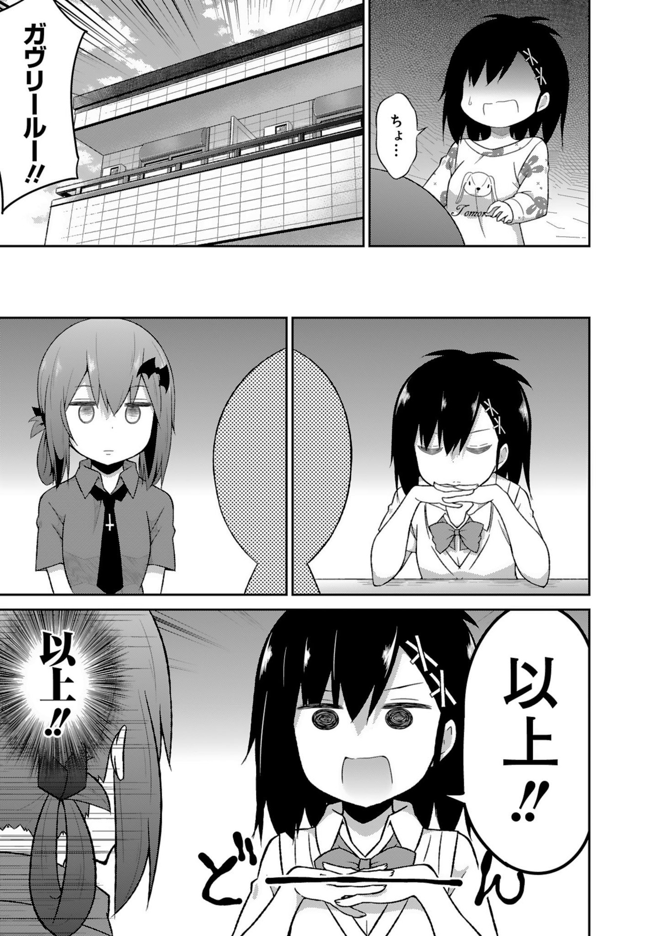 Chapter 42