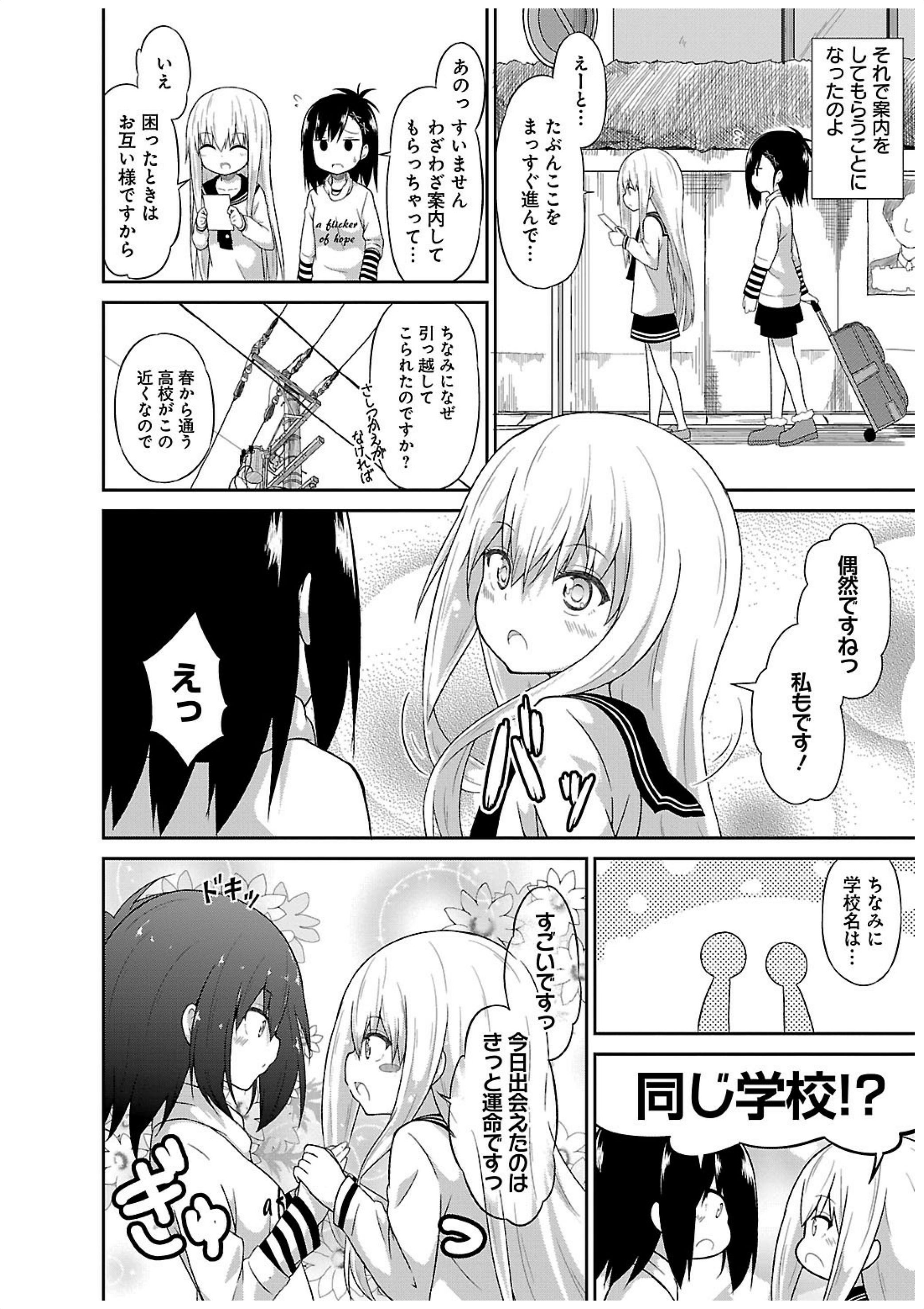 Chapter 12