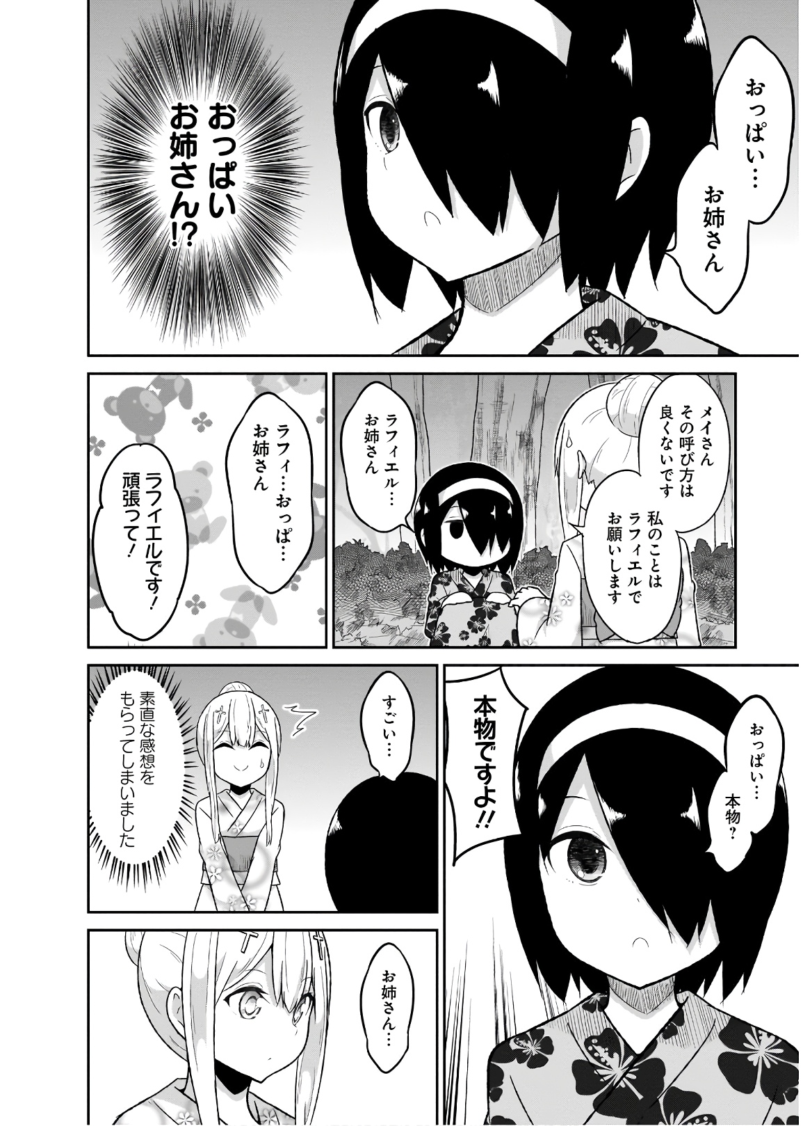 Chapter 66