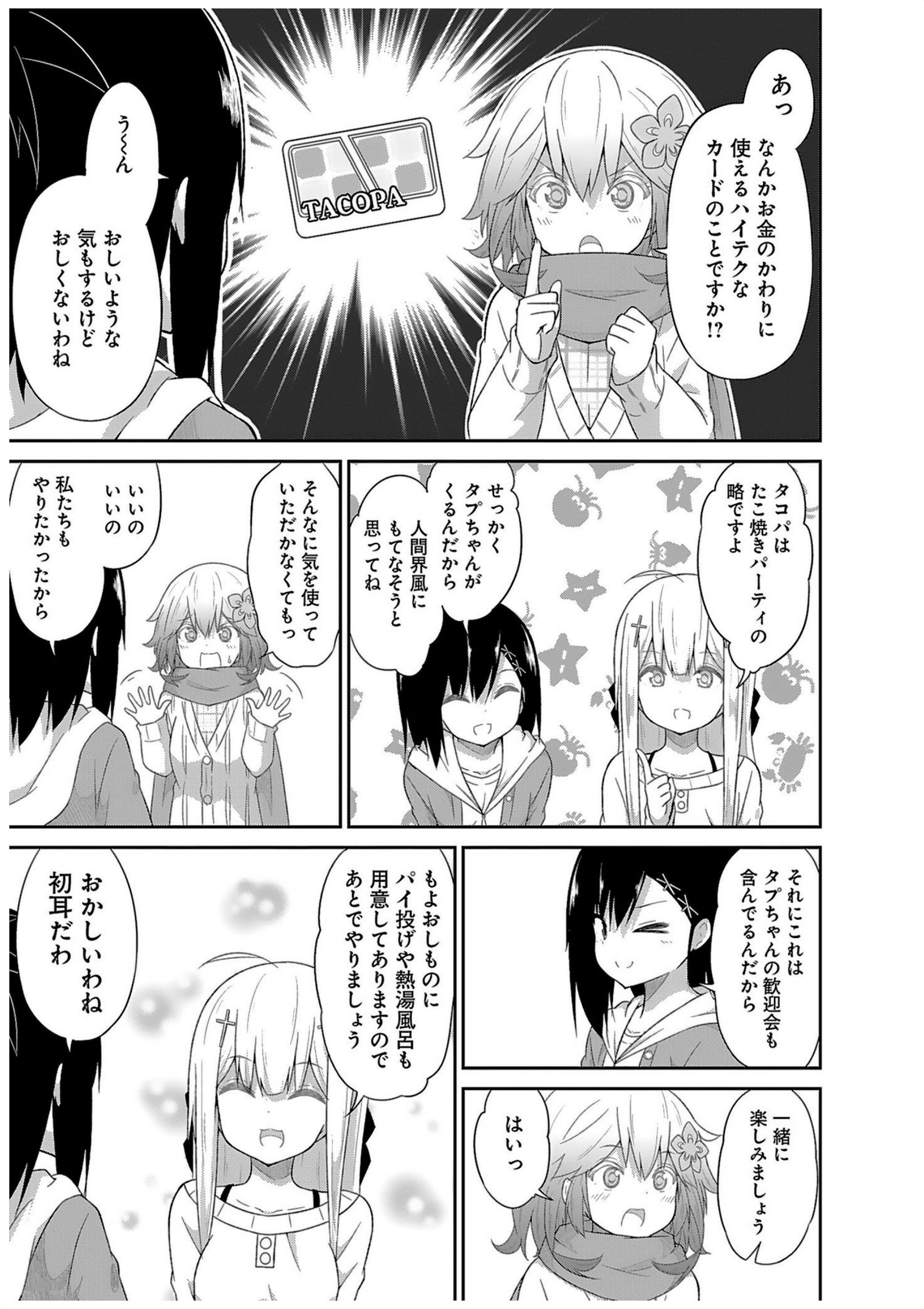 Chapter 31