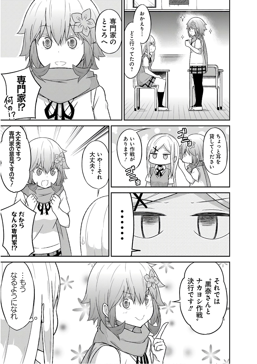 Chapter 46