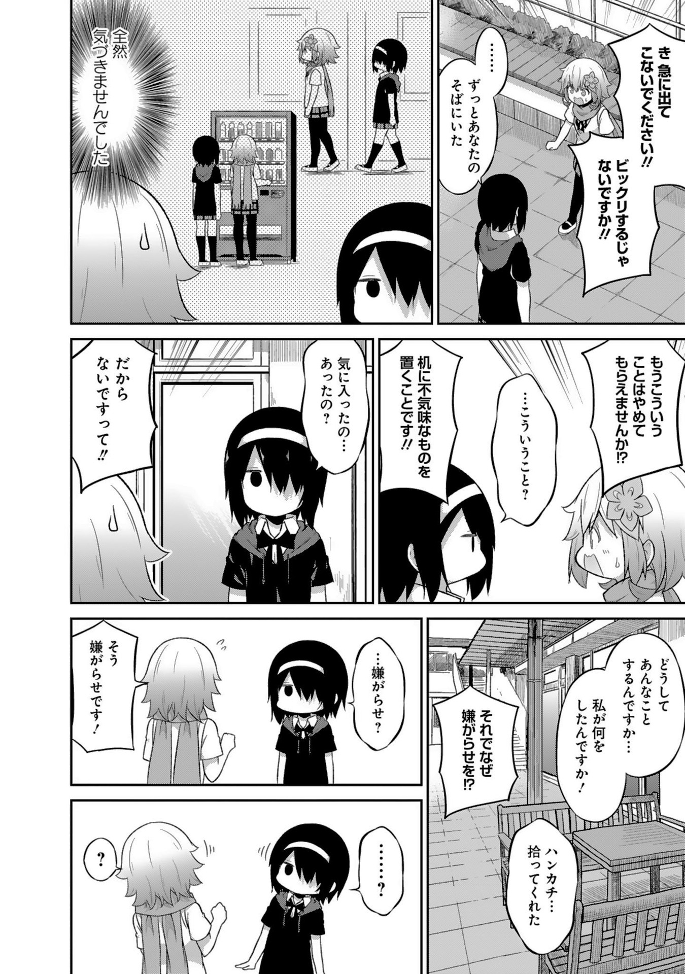 Chapter 41