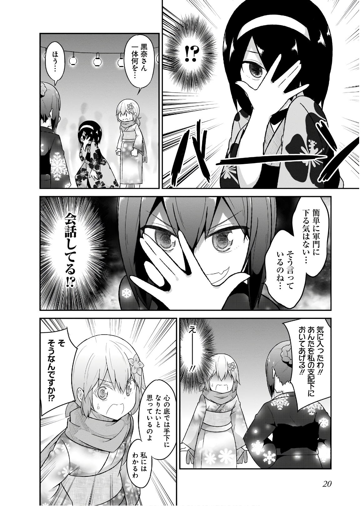 Chapter 65