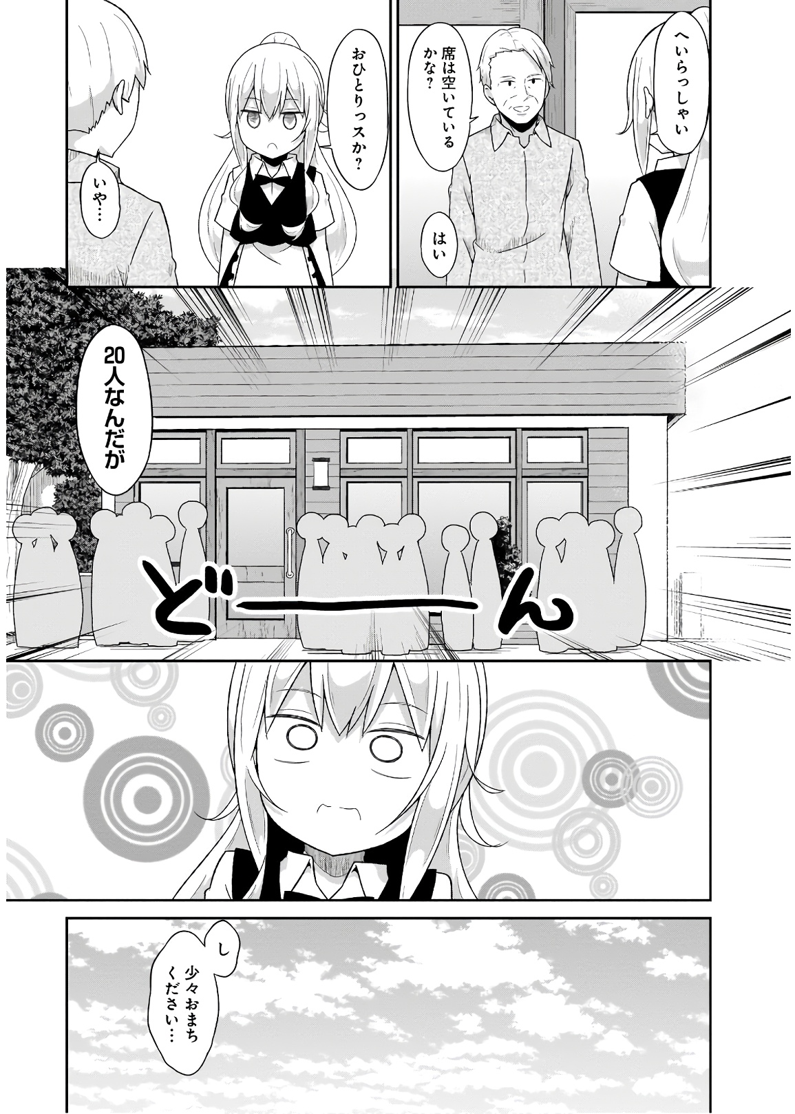 Chapter 70