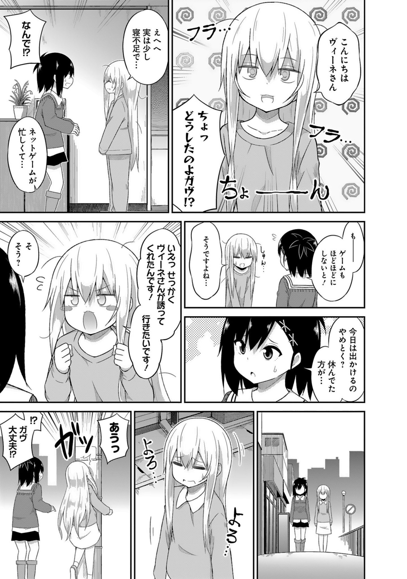 Chapter 42