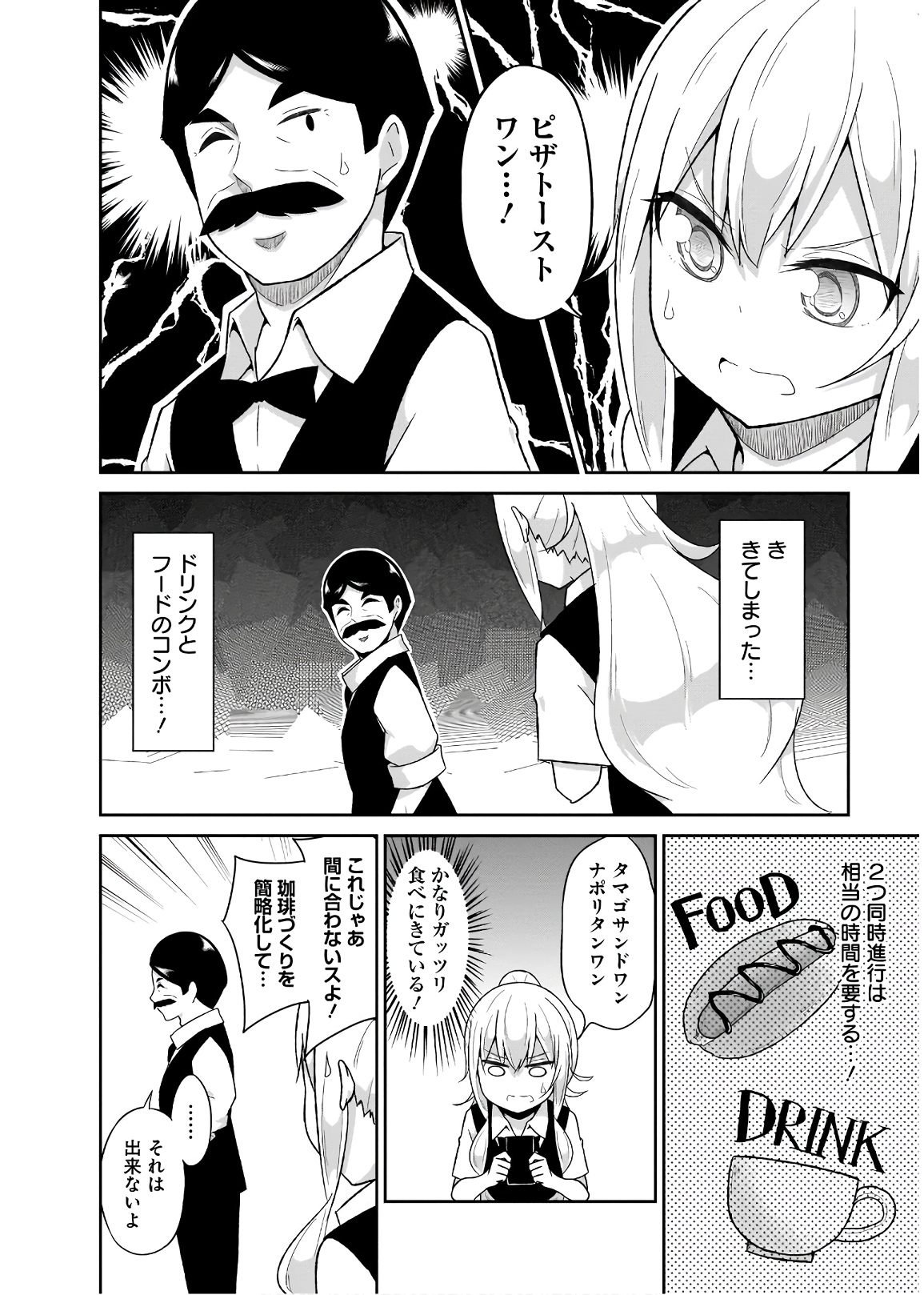 Chapter 70