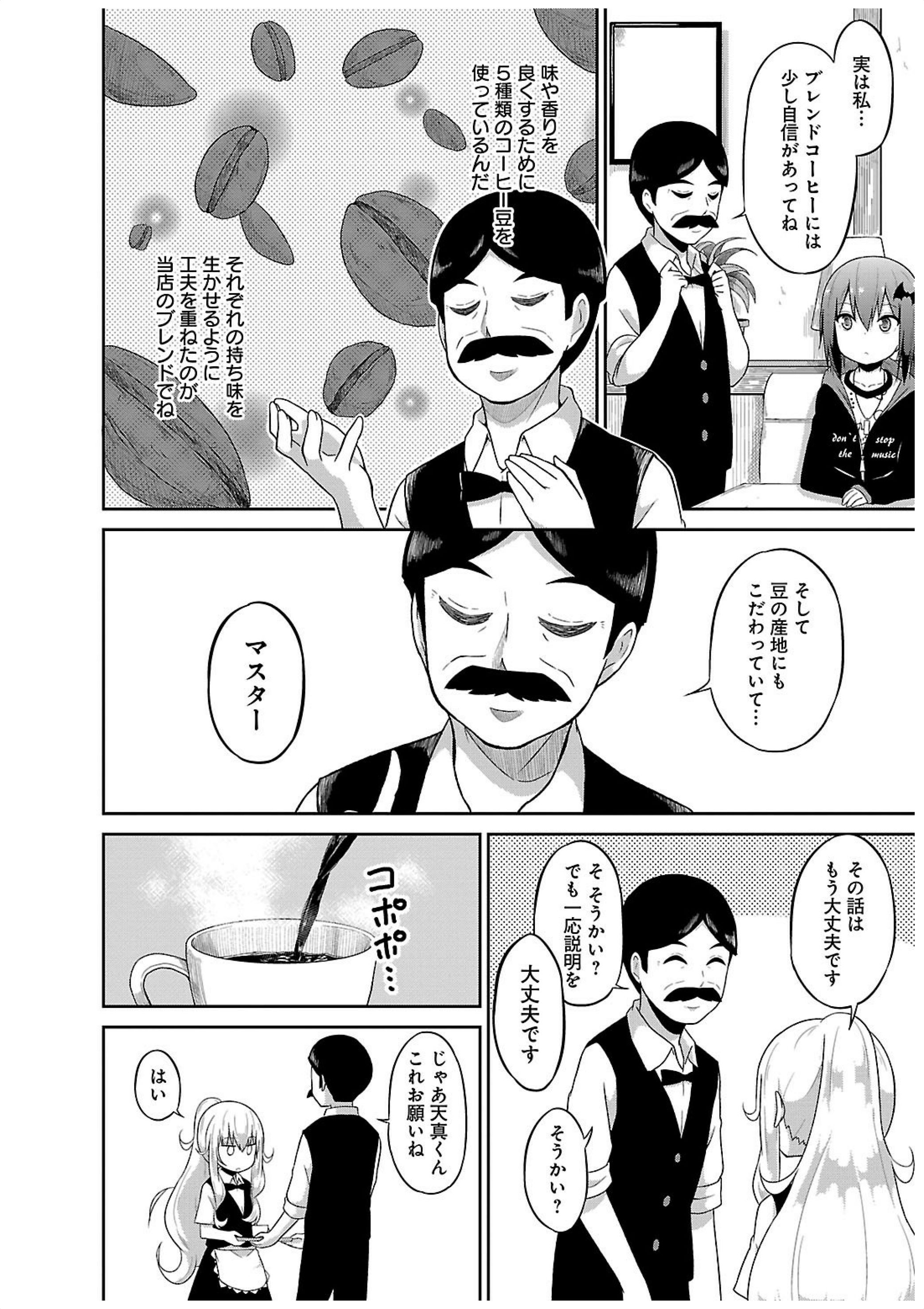 Chapter 17