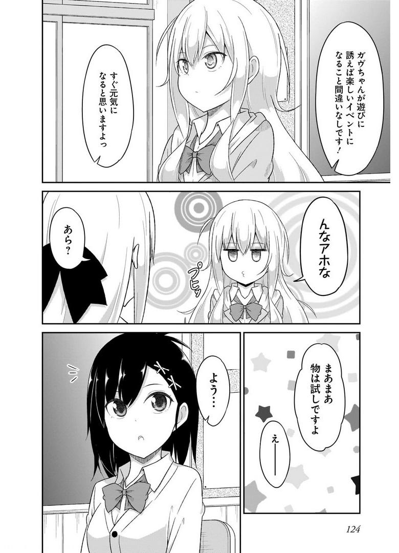 Chapter 83