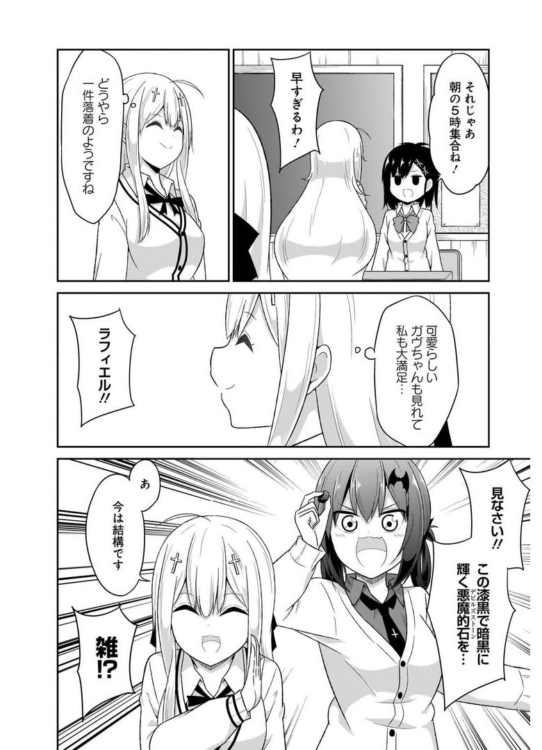 Chapter 83