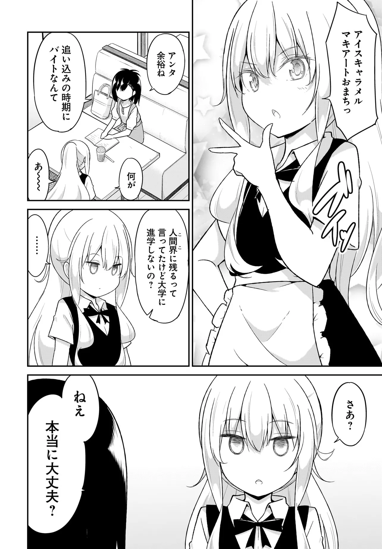 Chapter 110