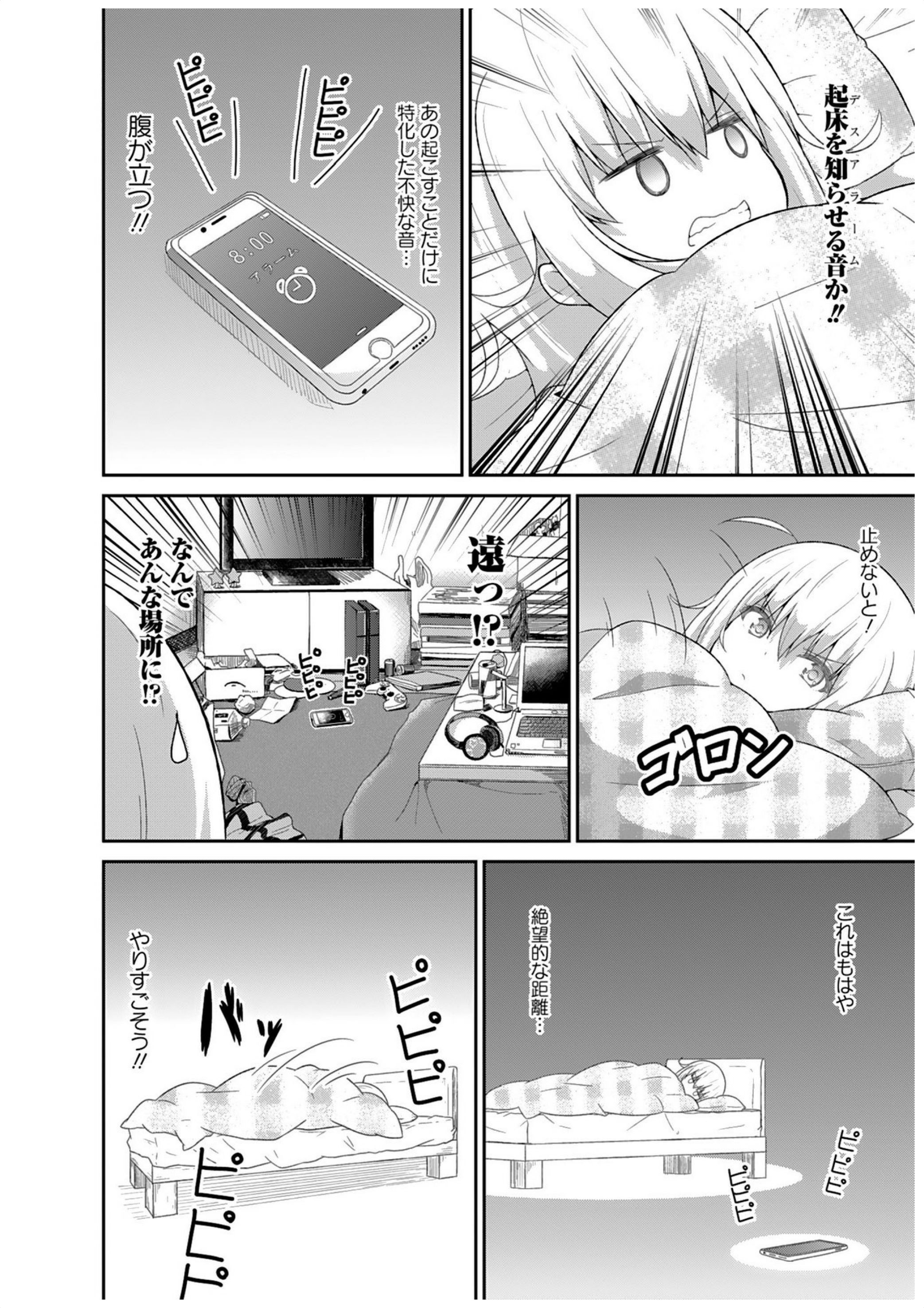 Chapter 23