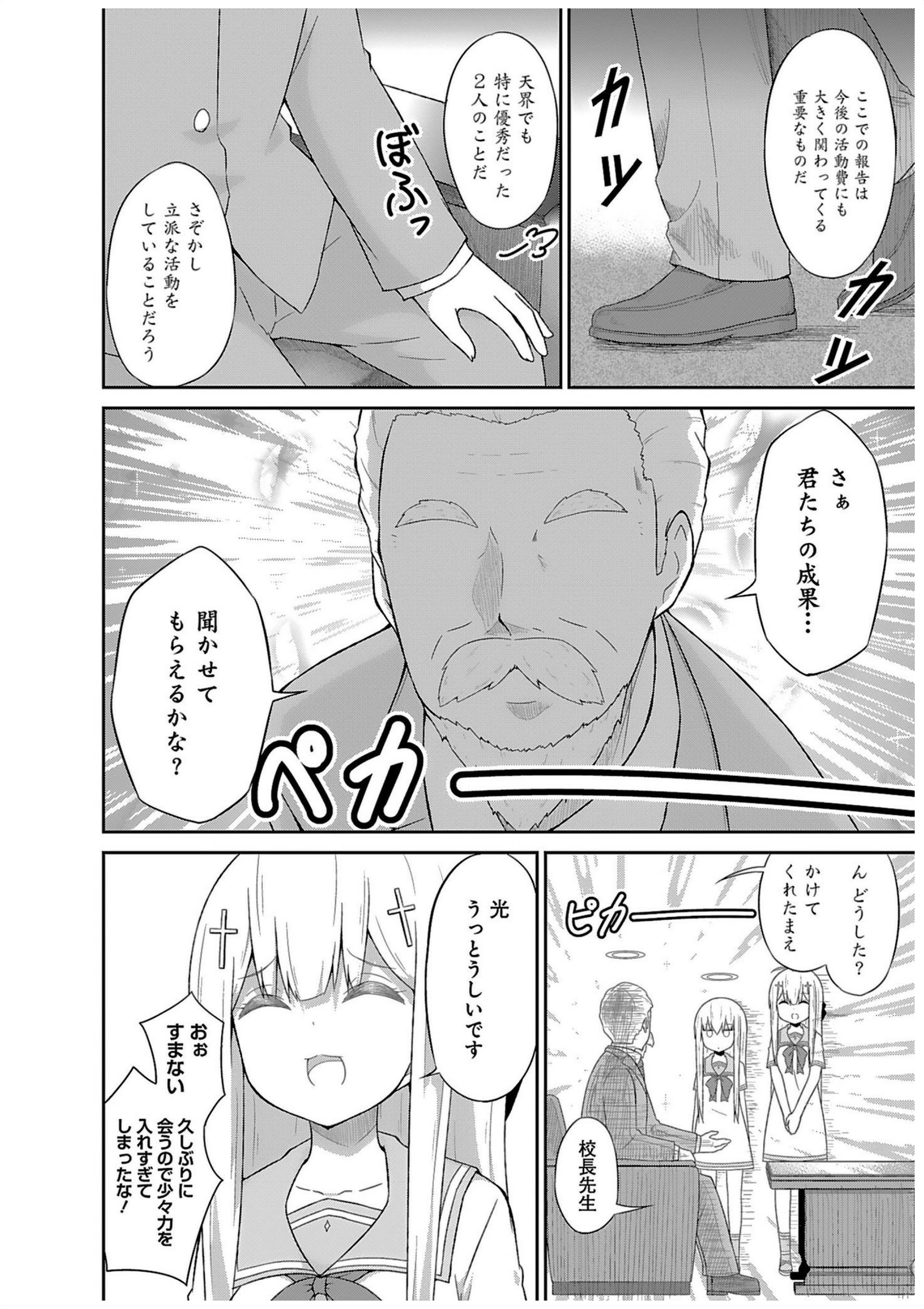 Chapter 36