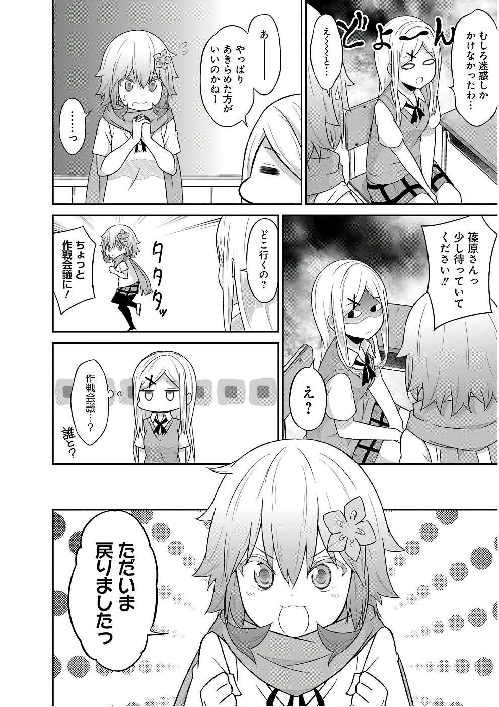 Chapter 46