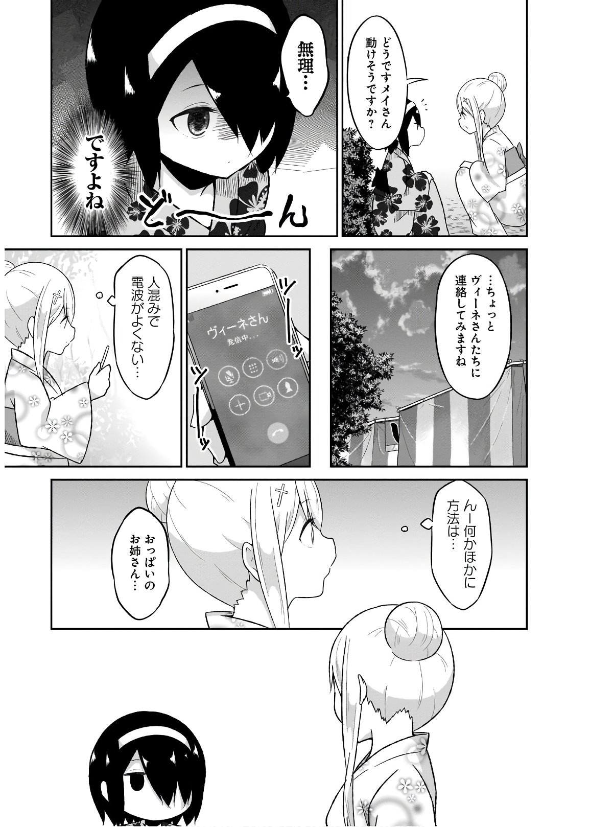 Chapter 66