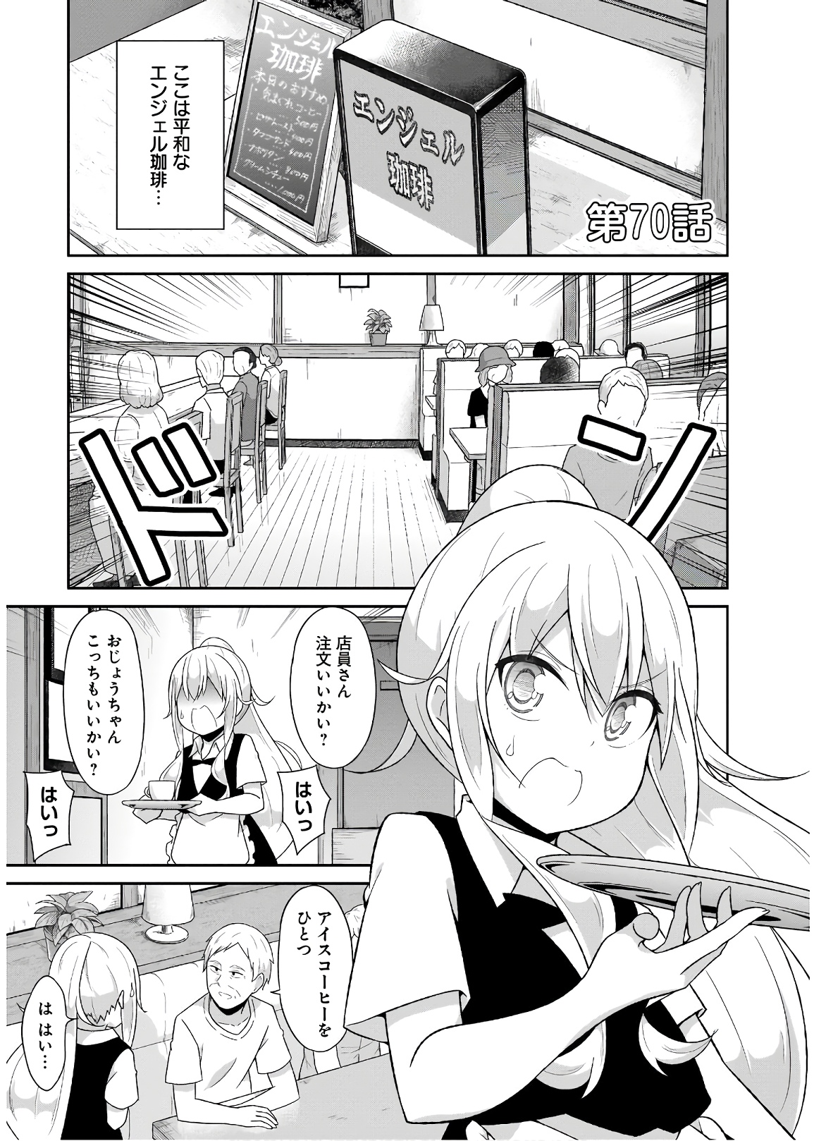 Chapter 70