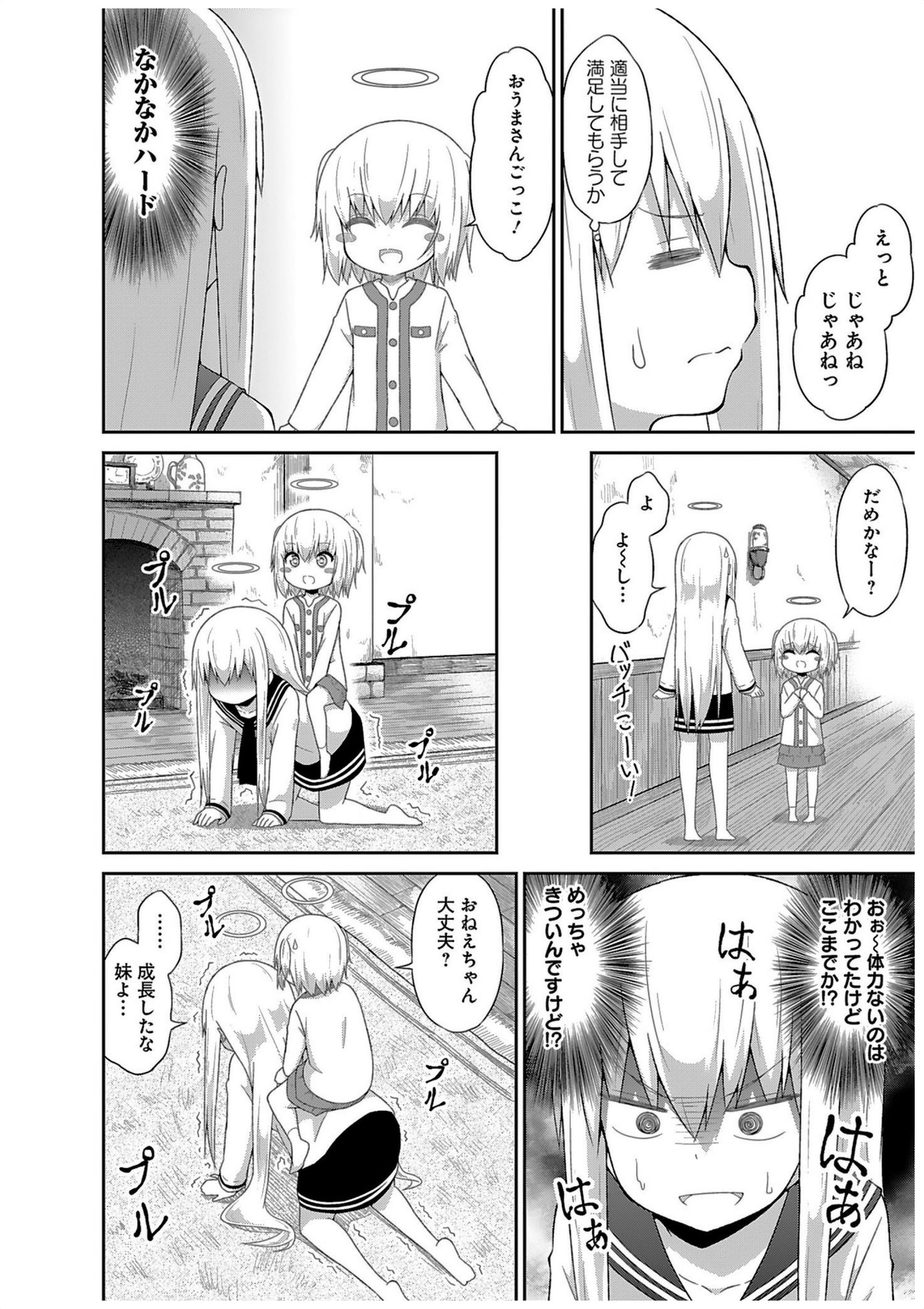 Chapter 33