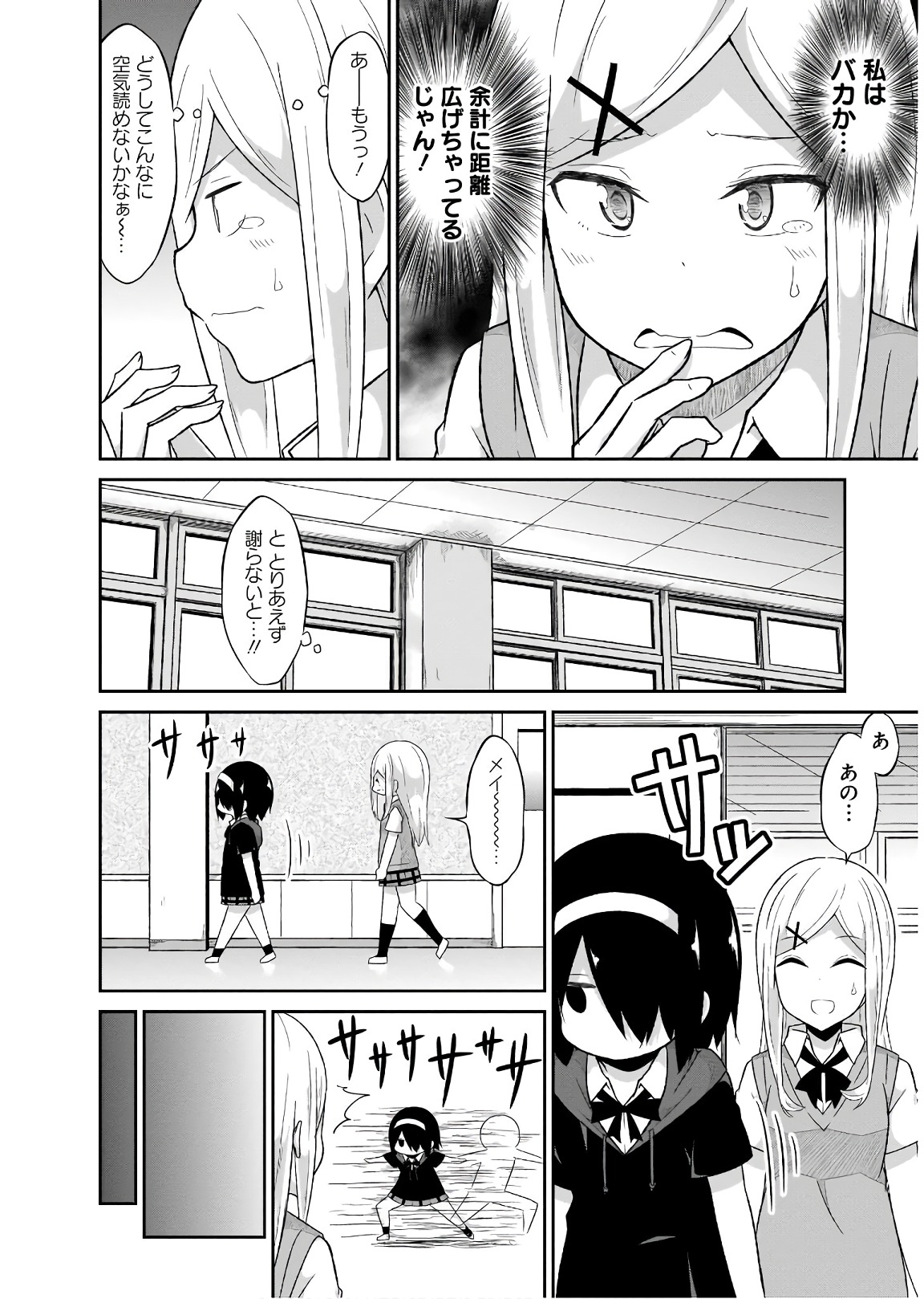 Chapter 53